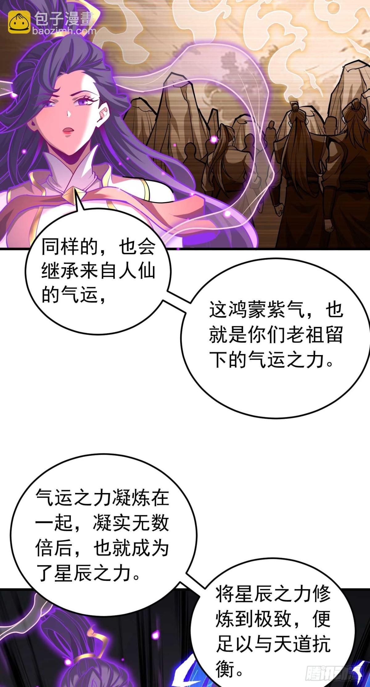 第77话 人下七星