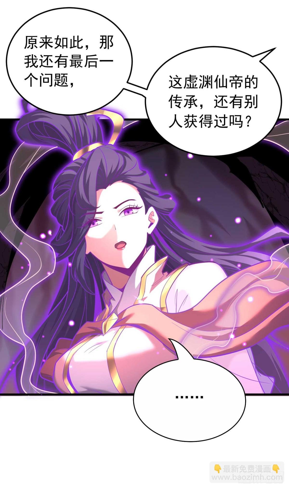 第77话 人下七星