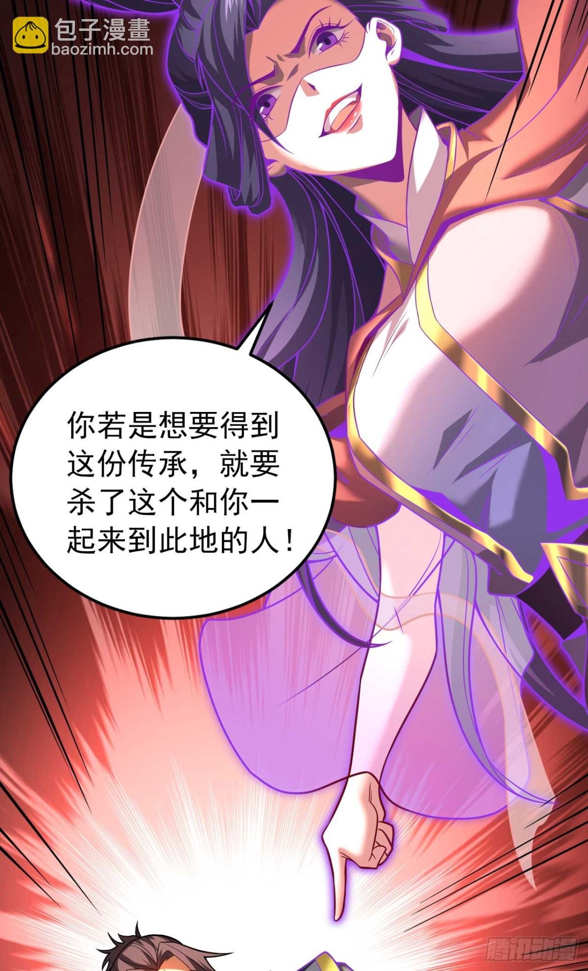 第77话 人下七星