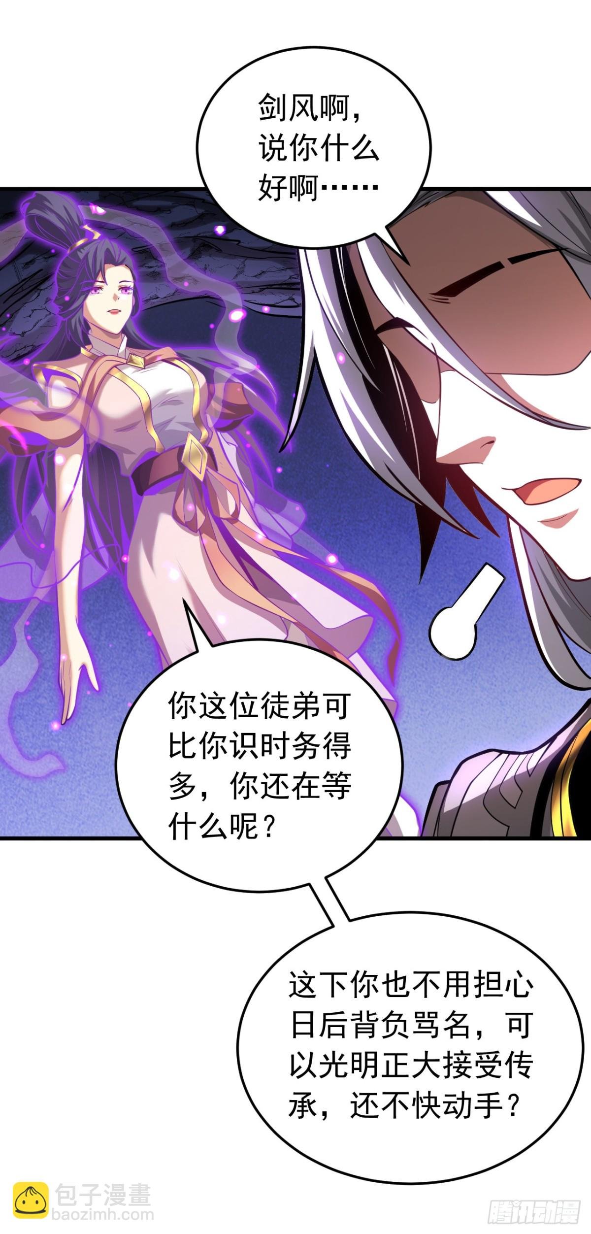 第78话 虚渊仙帝的考验