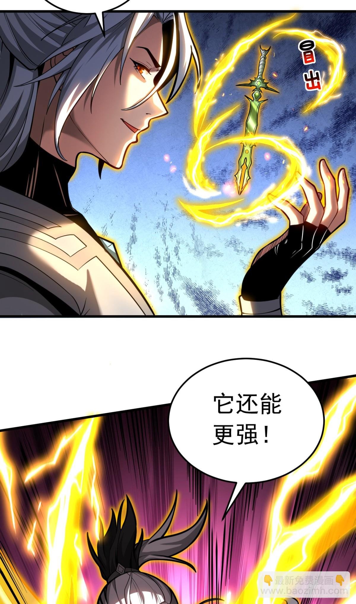 第78话 虚渊仙帝的考验