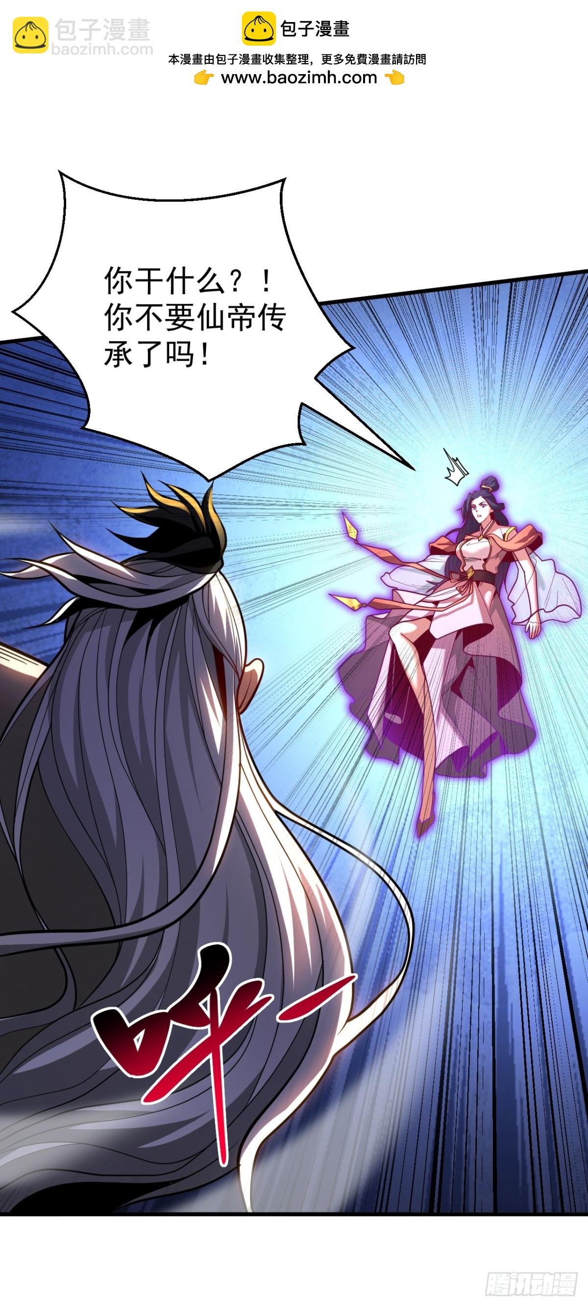 第78话 虚渊仙帝的考验