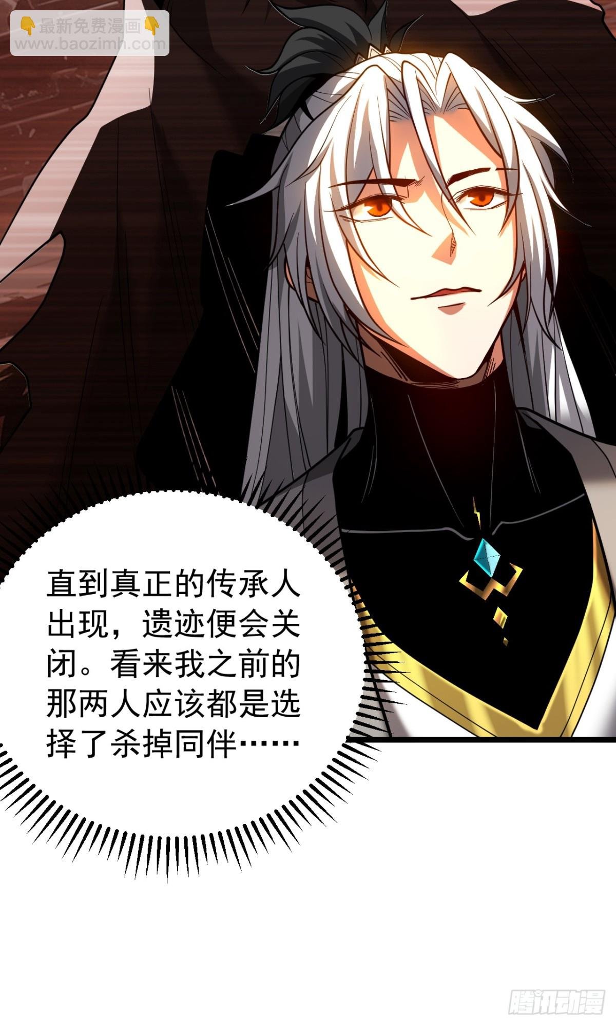 第78话 虚渊仙帝的考验