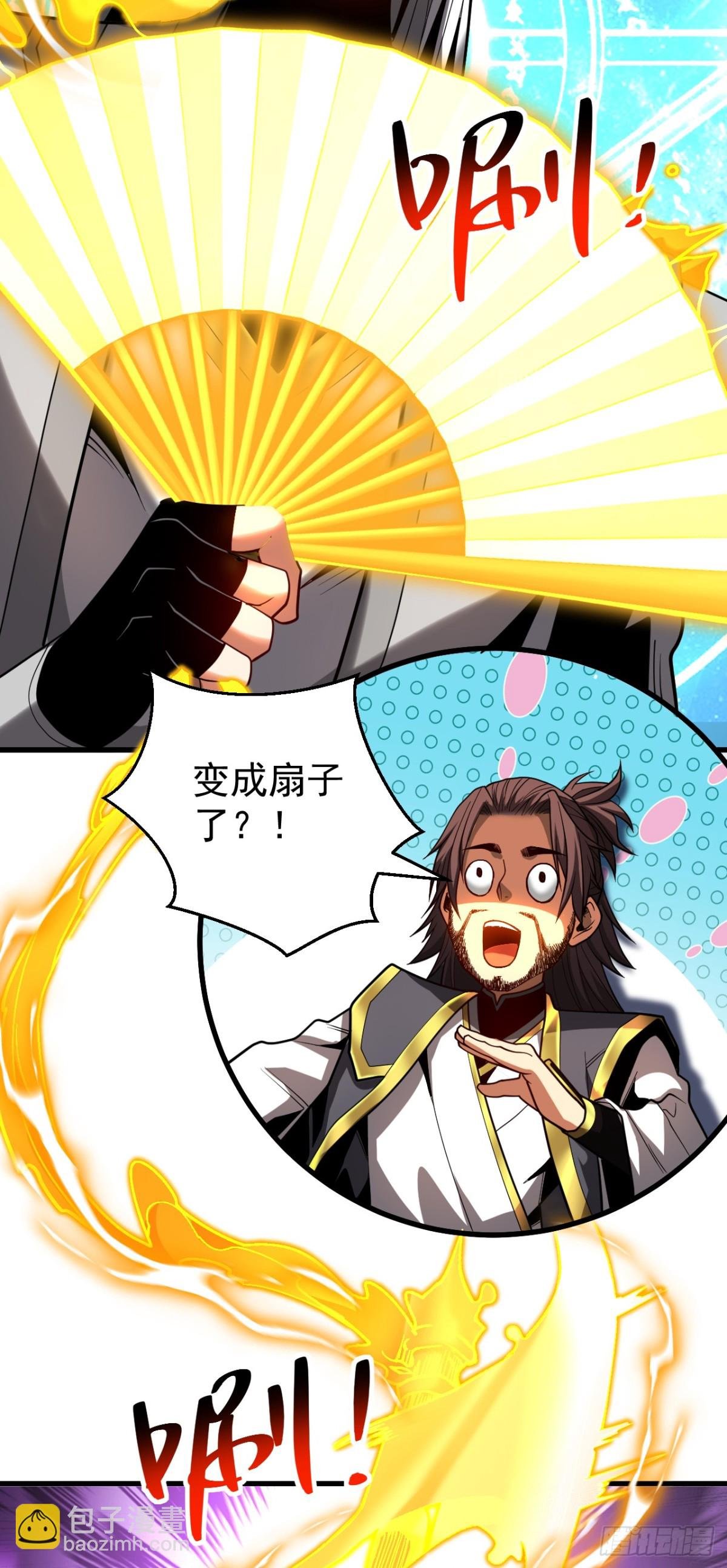 第78话 虚渊仙帝的考验