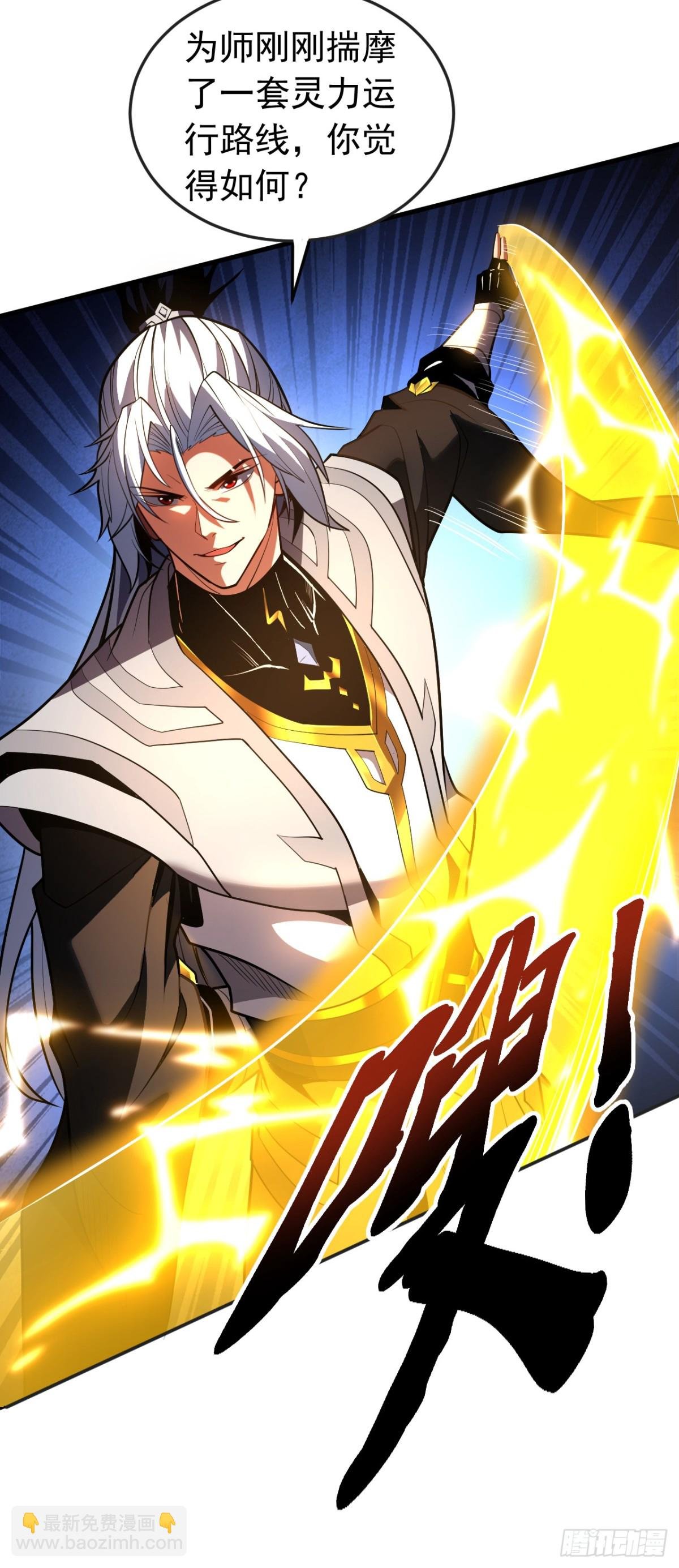 第79话 这下赚大发了！