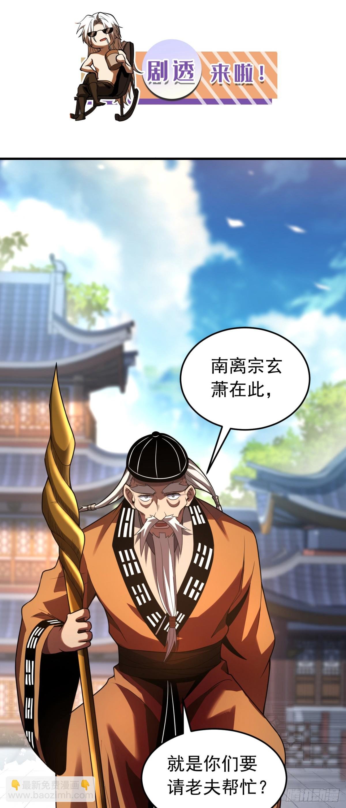 第79话 这下赚大发了！