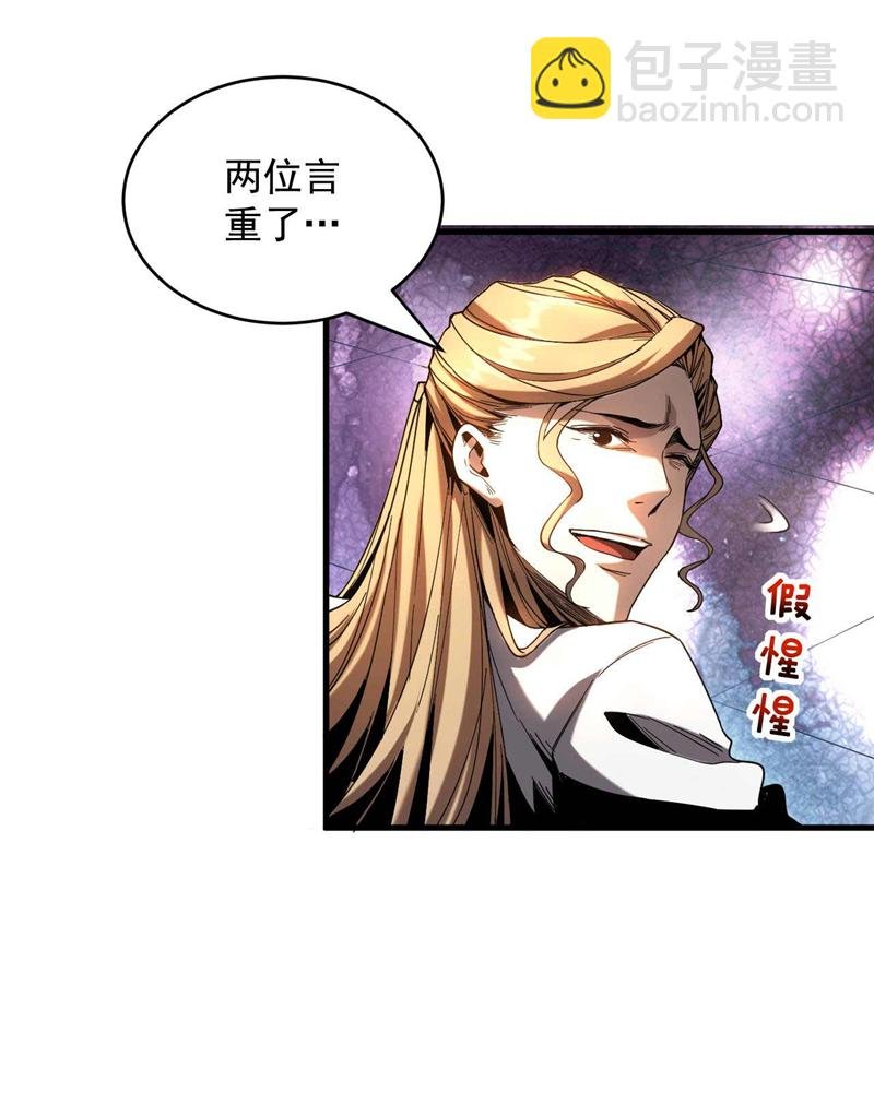 第8话 见死不救！