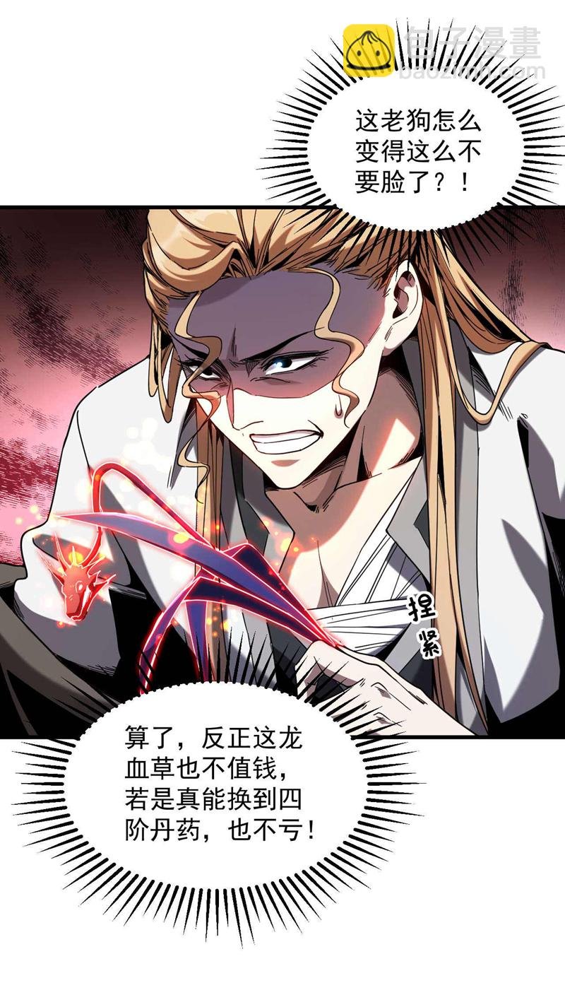 第8话 见死不救！