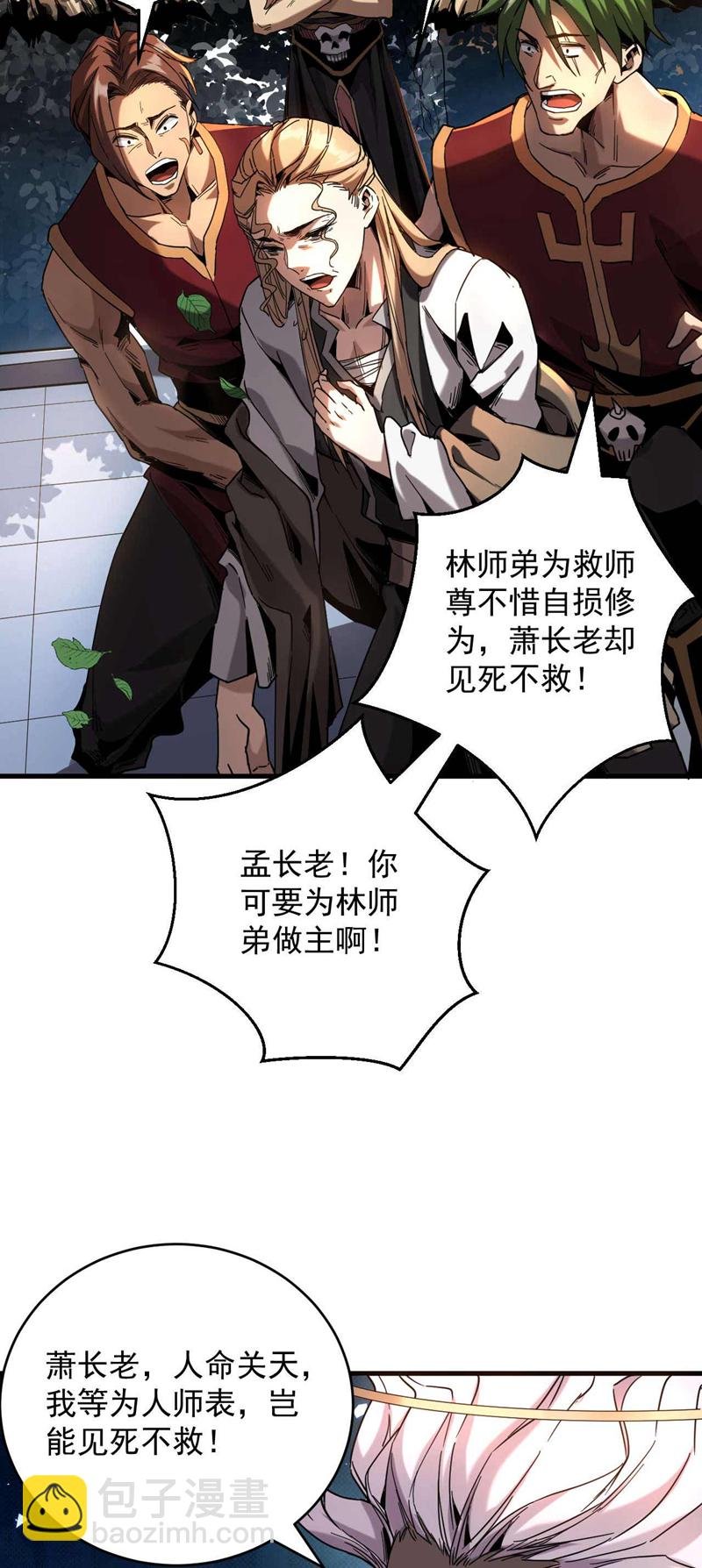 第8话 见死不救！