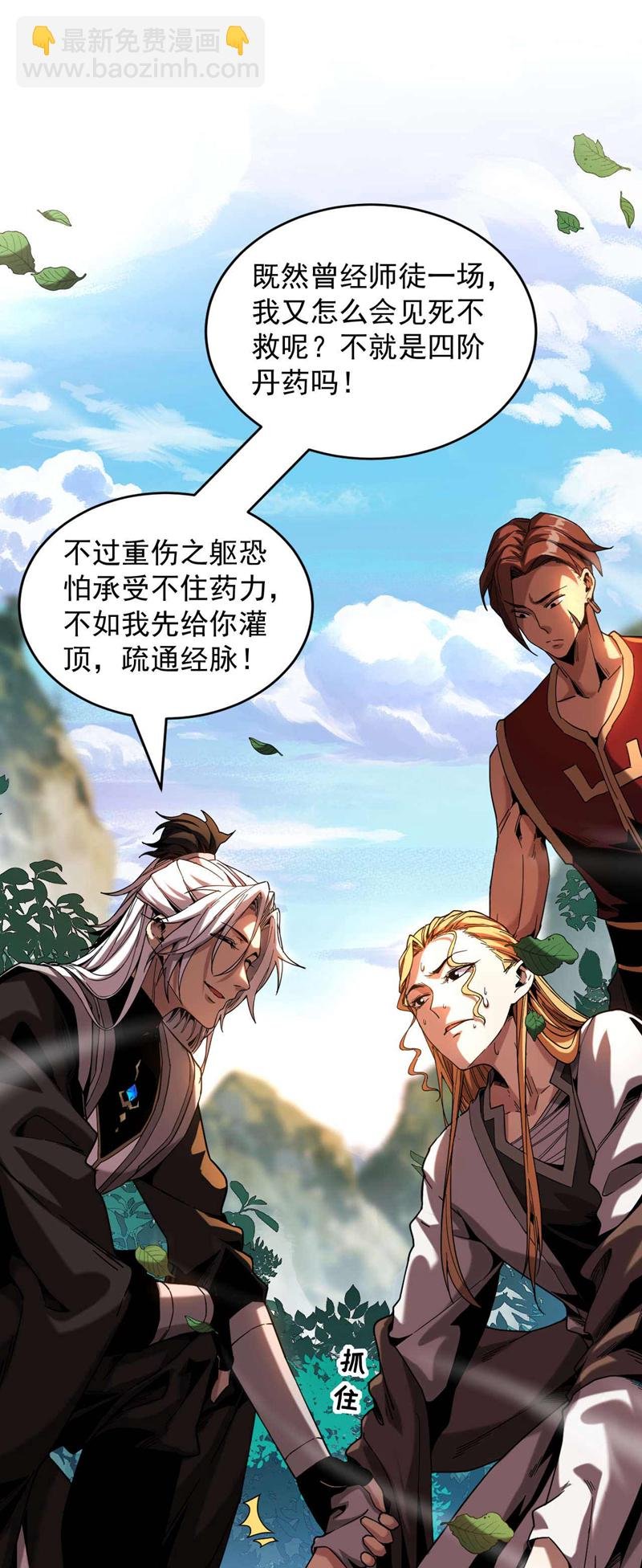 第8话 见死不救！