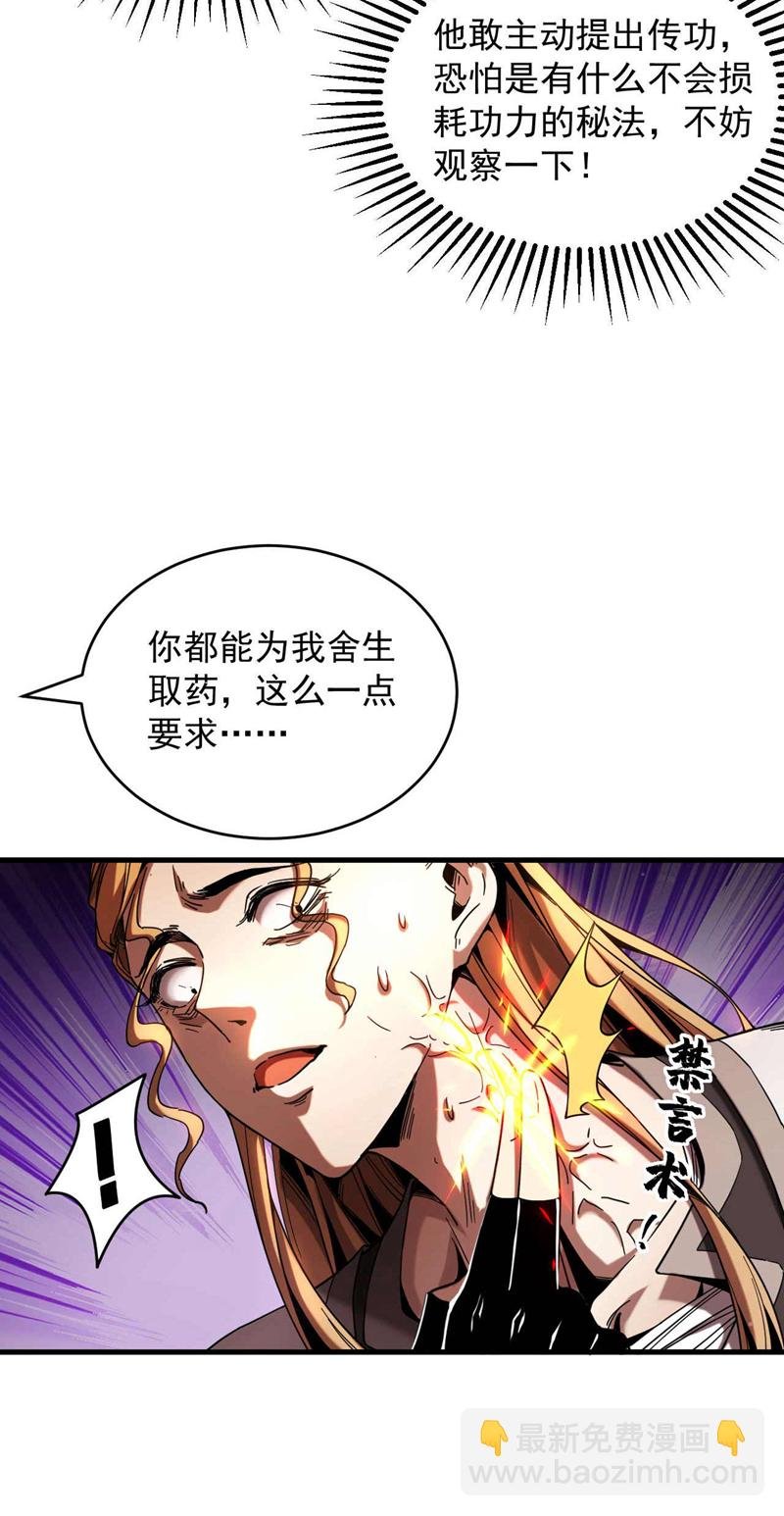 第8话 见死不救！