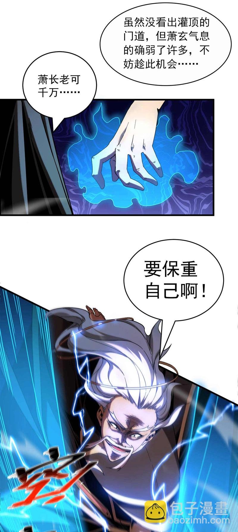 第8话 见死不救！