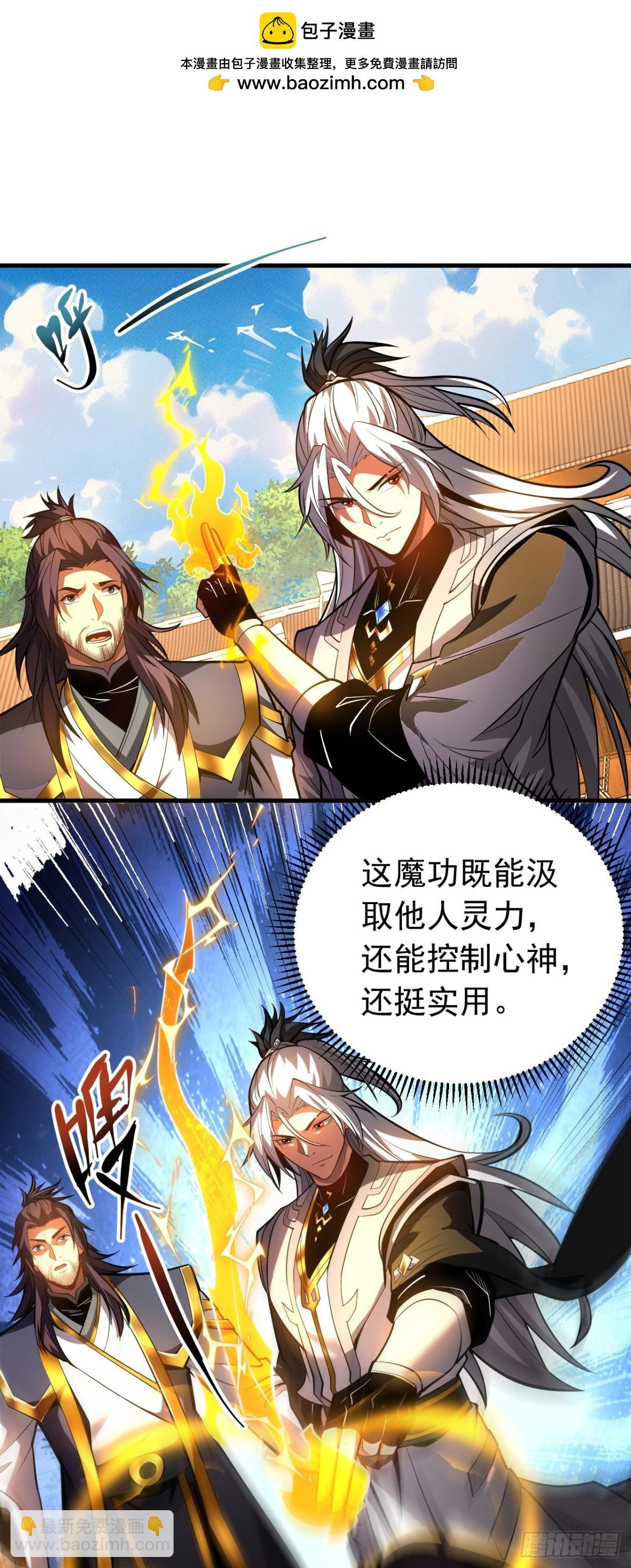 第80话 全新的鸿蒙宗