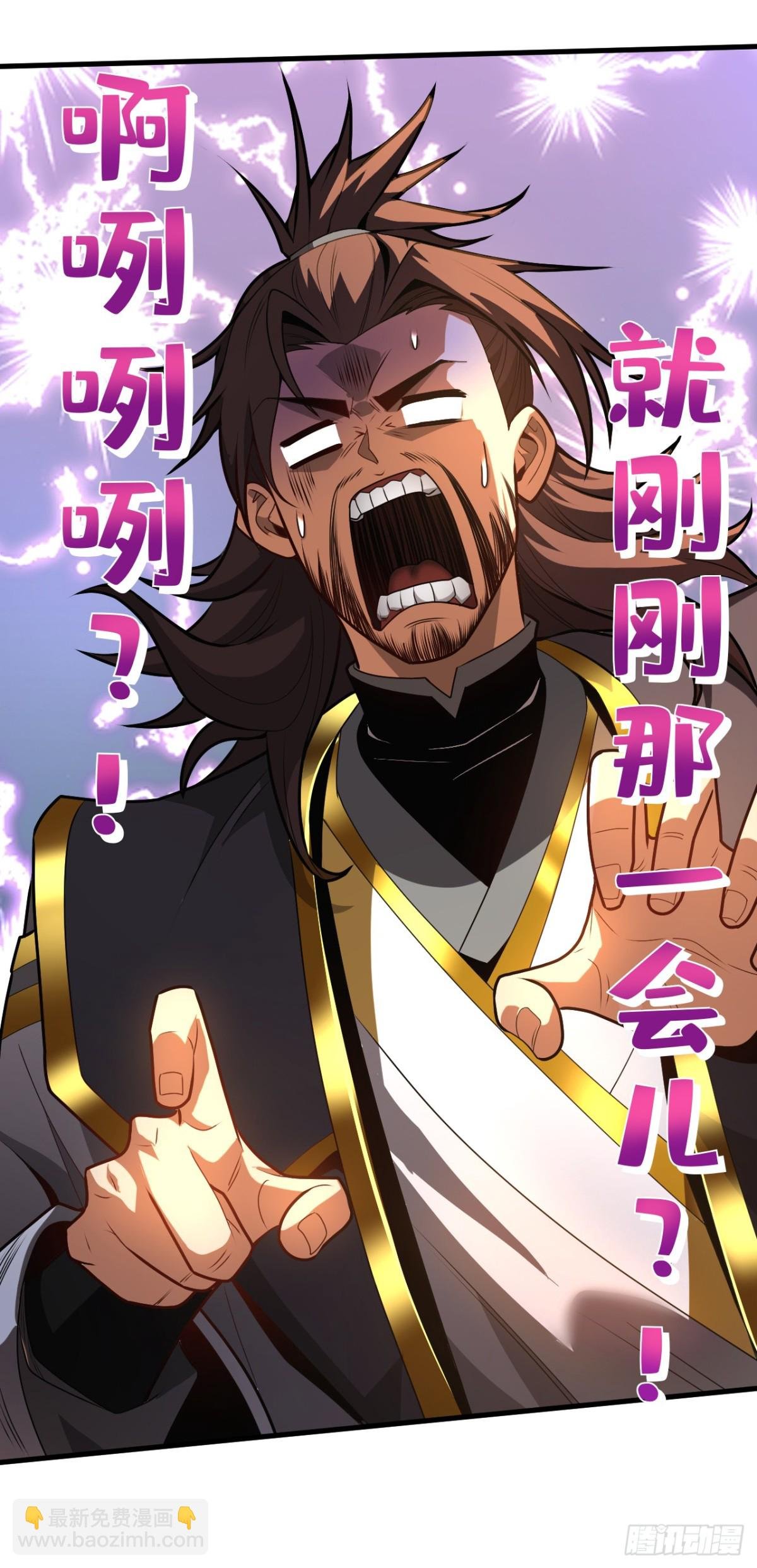 第80话 全新的鸿蒙宗