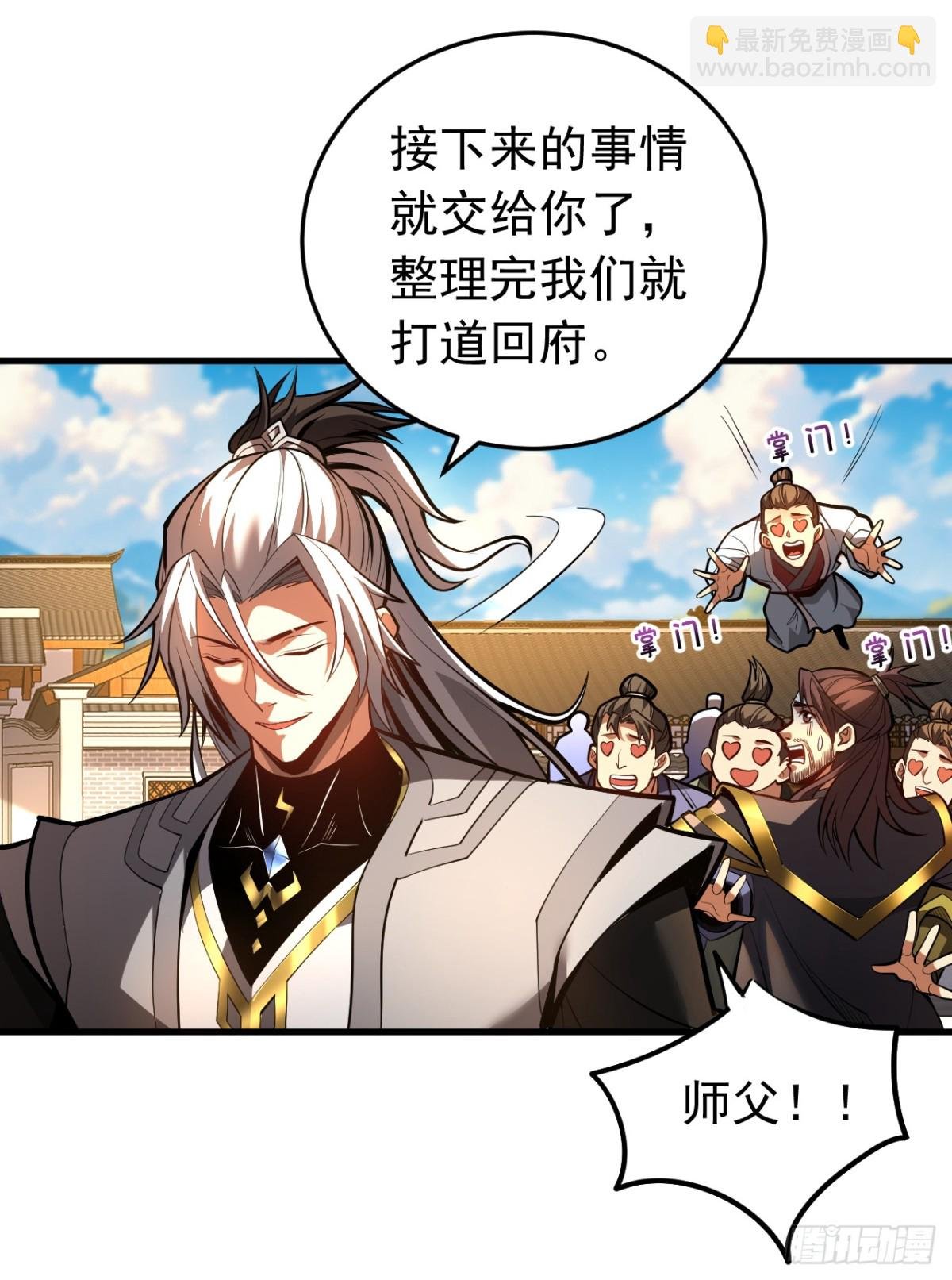 第80话 全新的鸿蒙宗