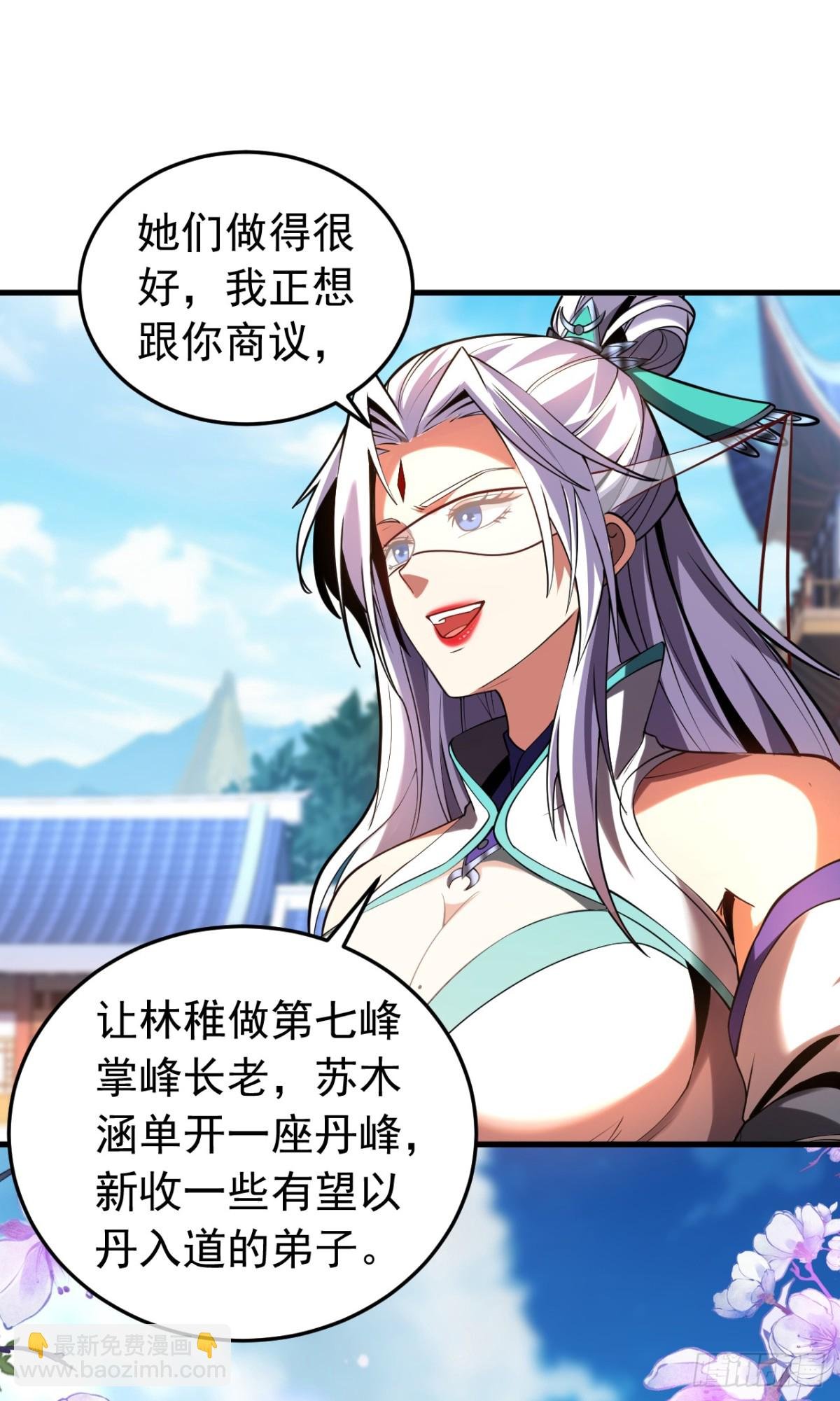 第80话 全新的鸿蒙宗