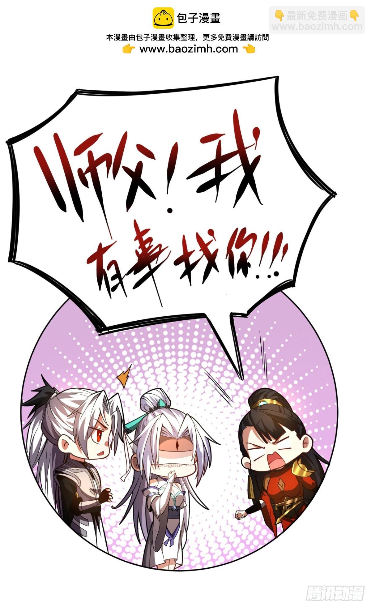 第80话 全新的鸿蒙宗