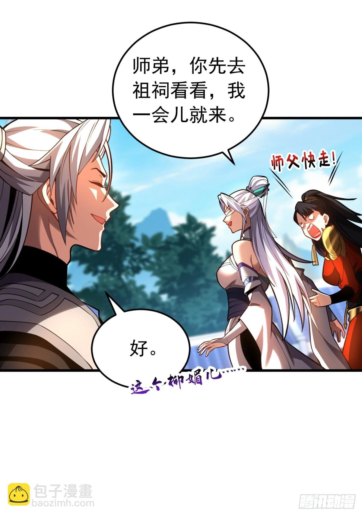 第80话 全新的鸿蒙宗