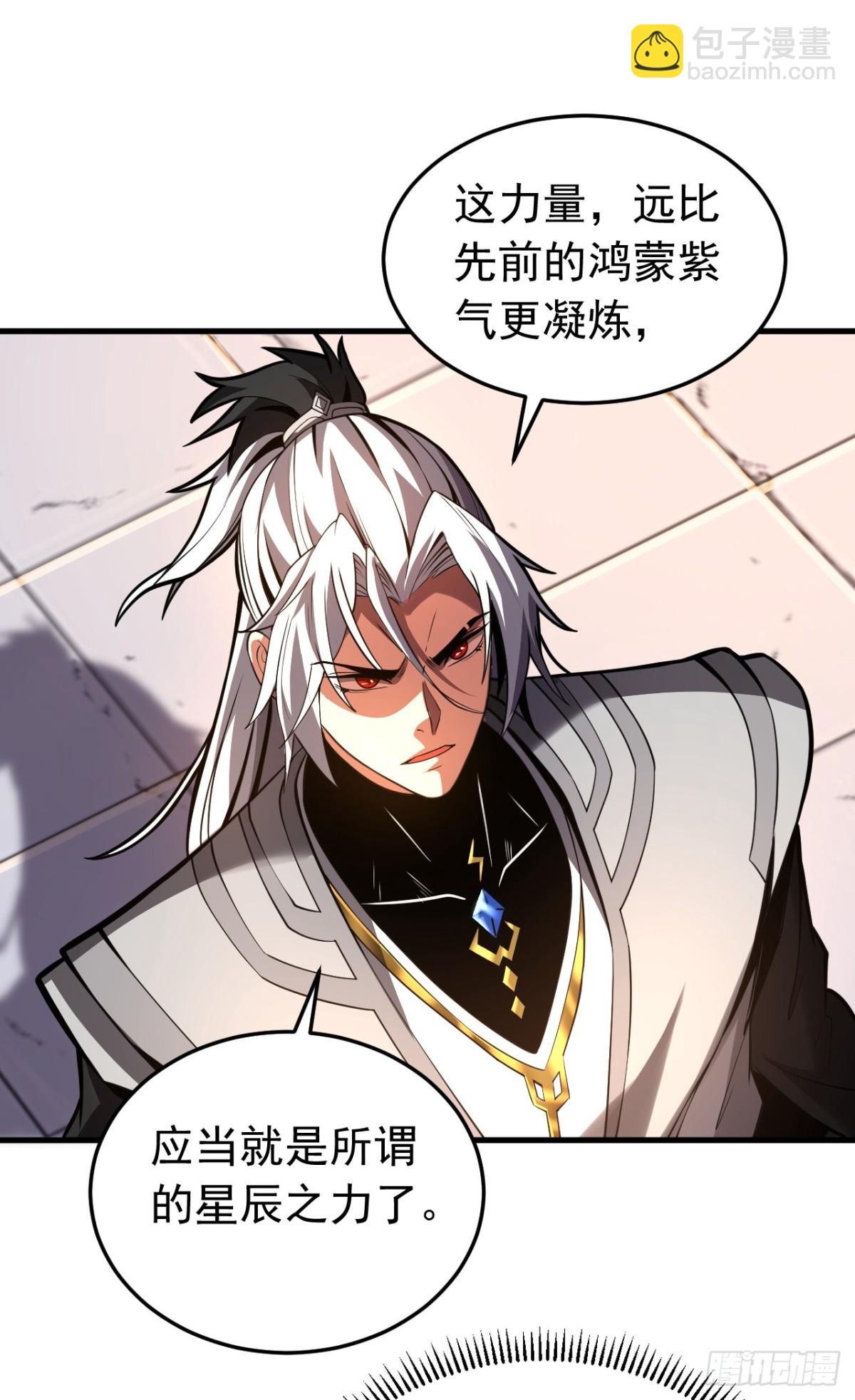 第80话 全新的鸿蒙宗