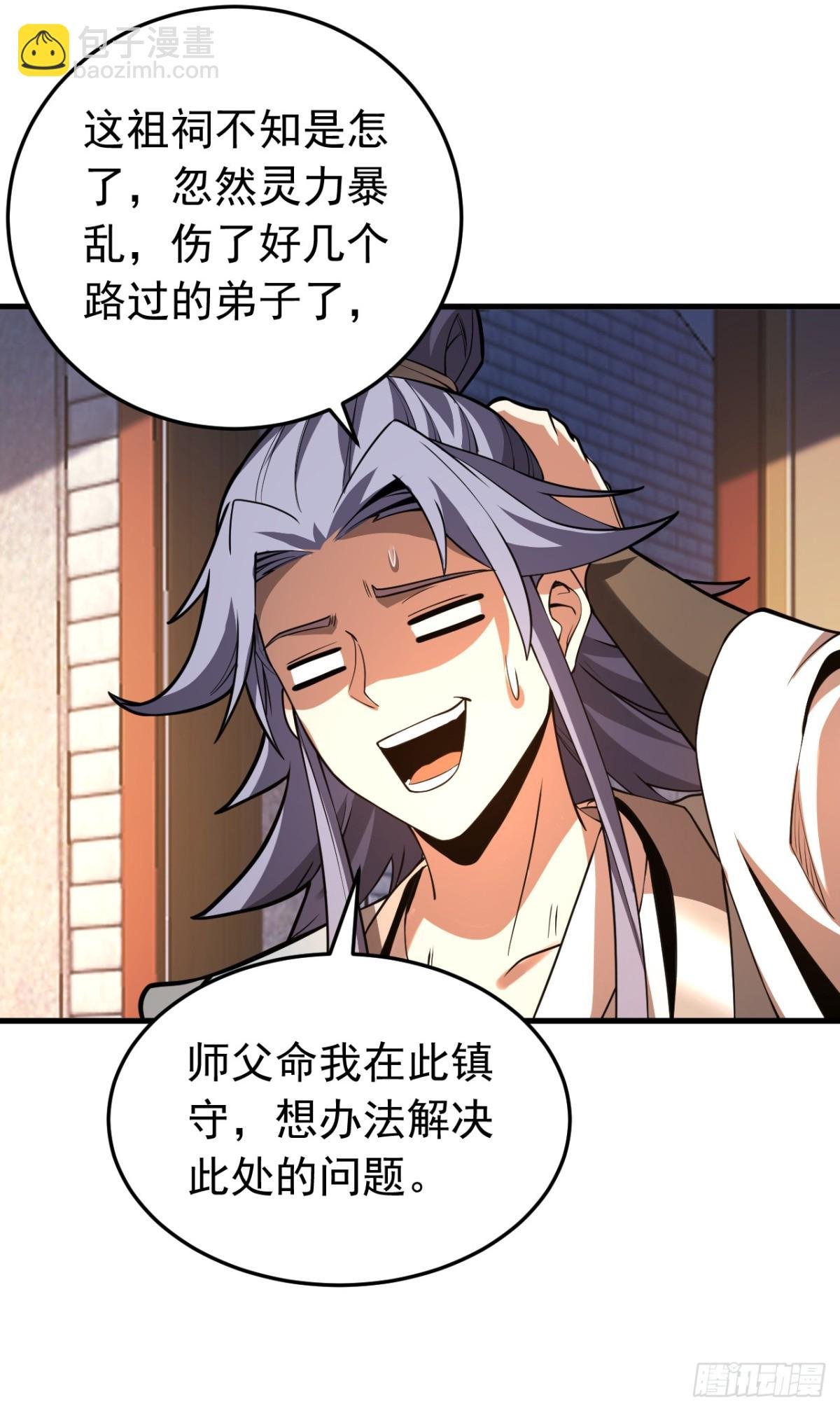 第80话 全新的鸿蒙宗