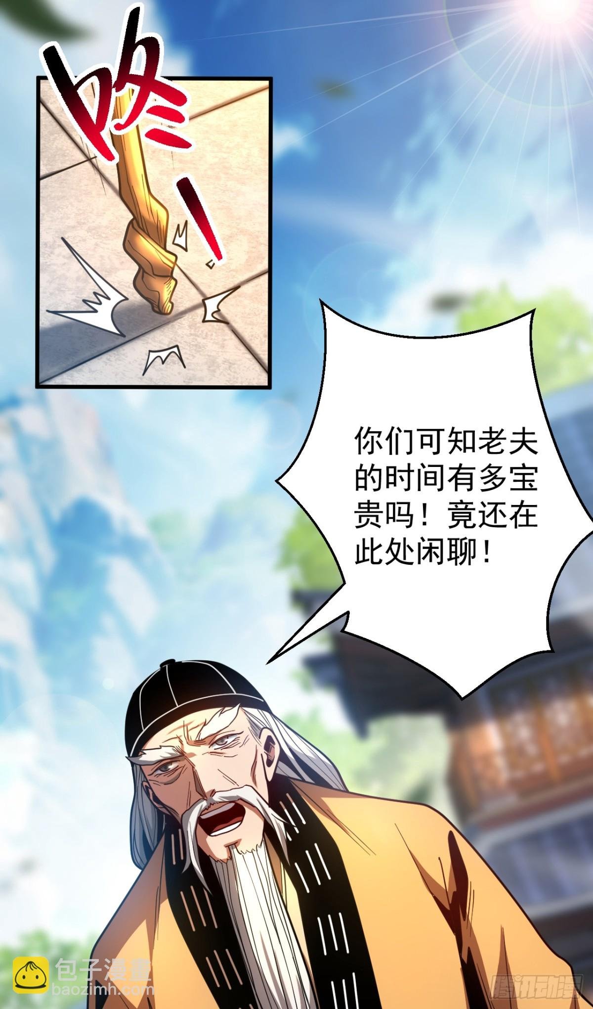 第80话 全新的鸿蒙宗