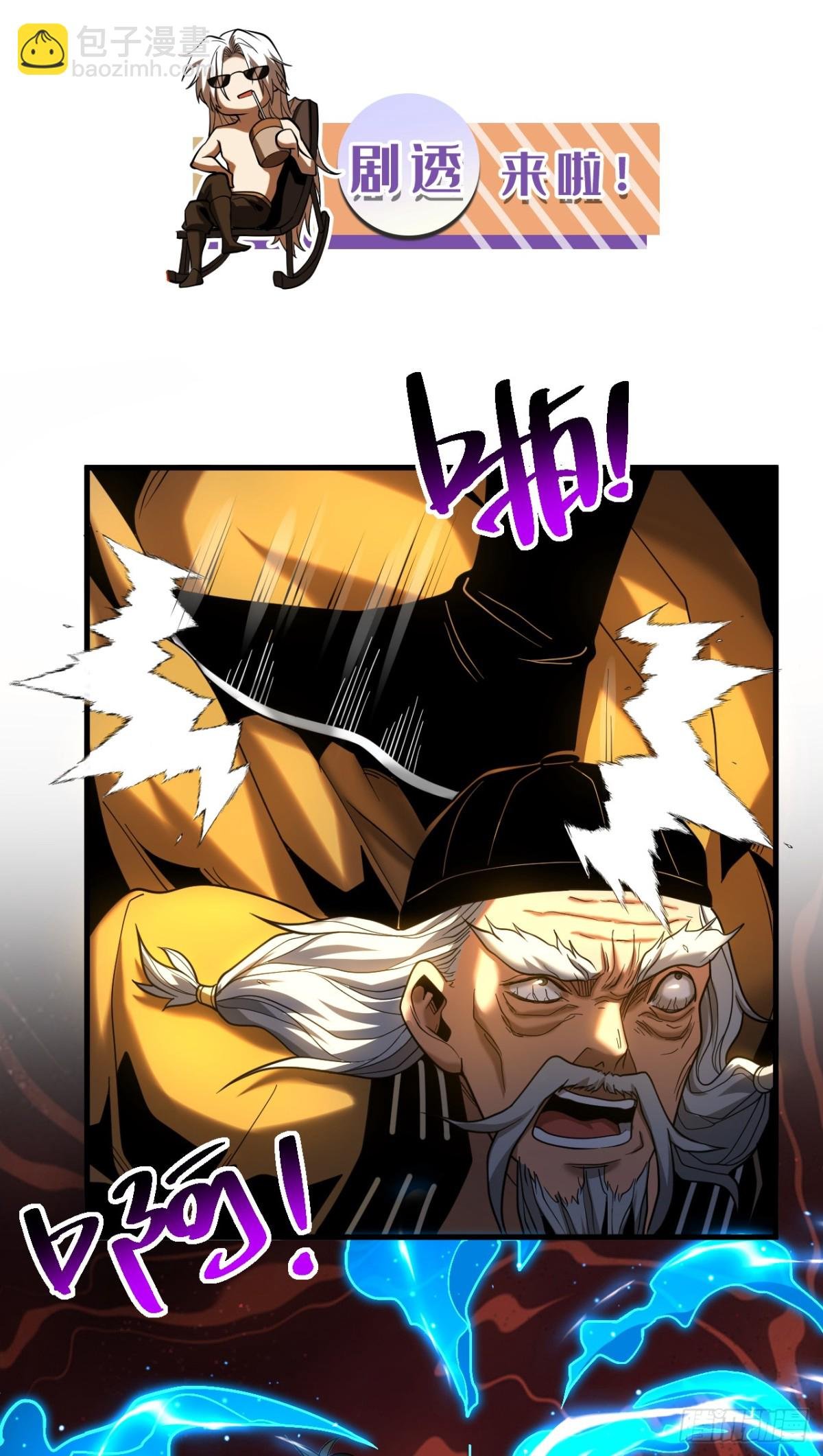 第80话 全新的鸿蒙宗