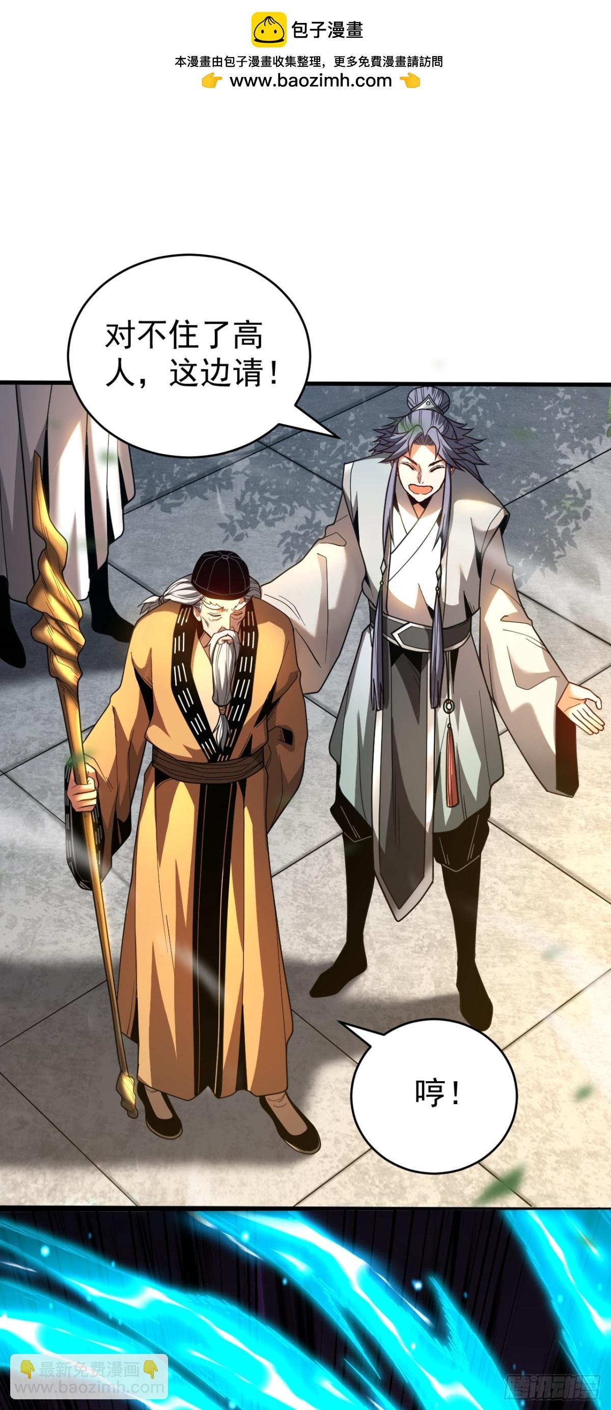 第81话 大师就这点诚意？