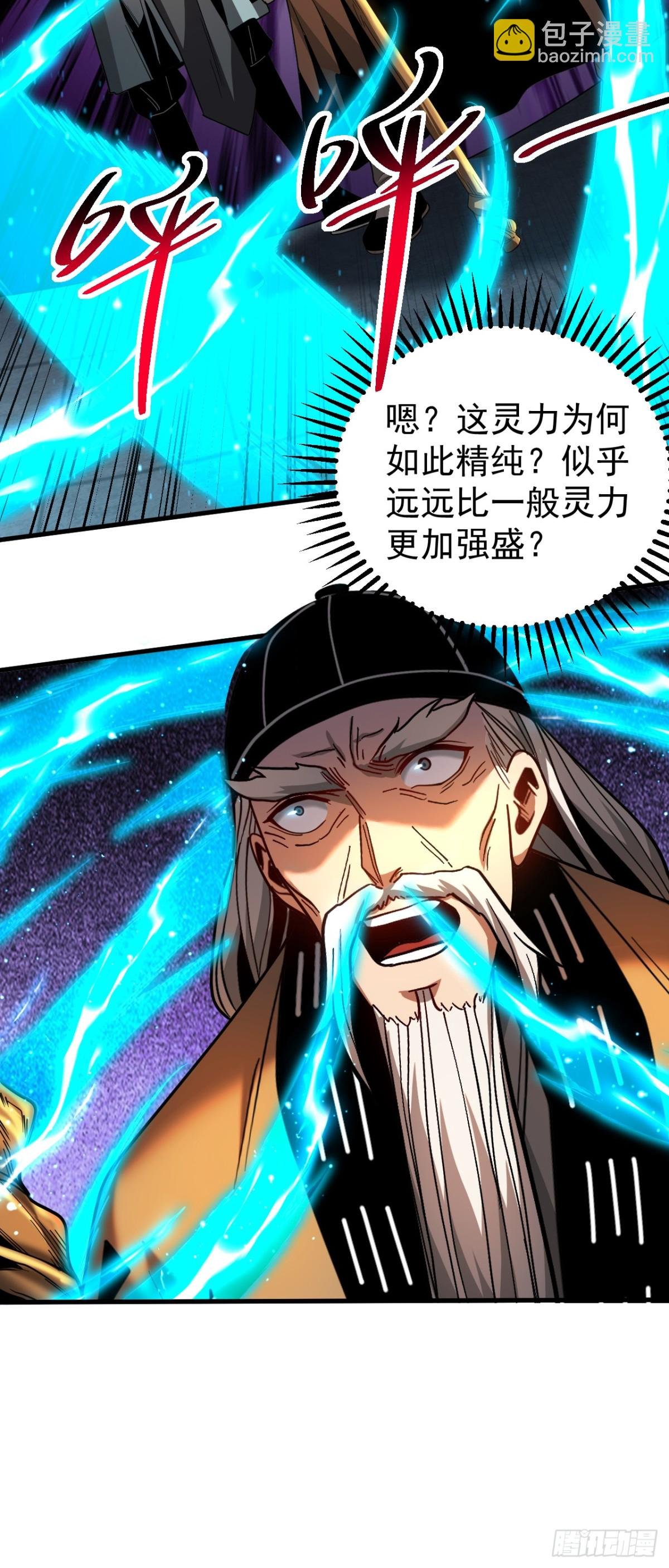 第81话 大师就这点诚意？