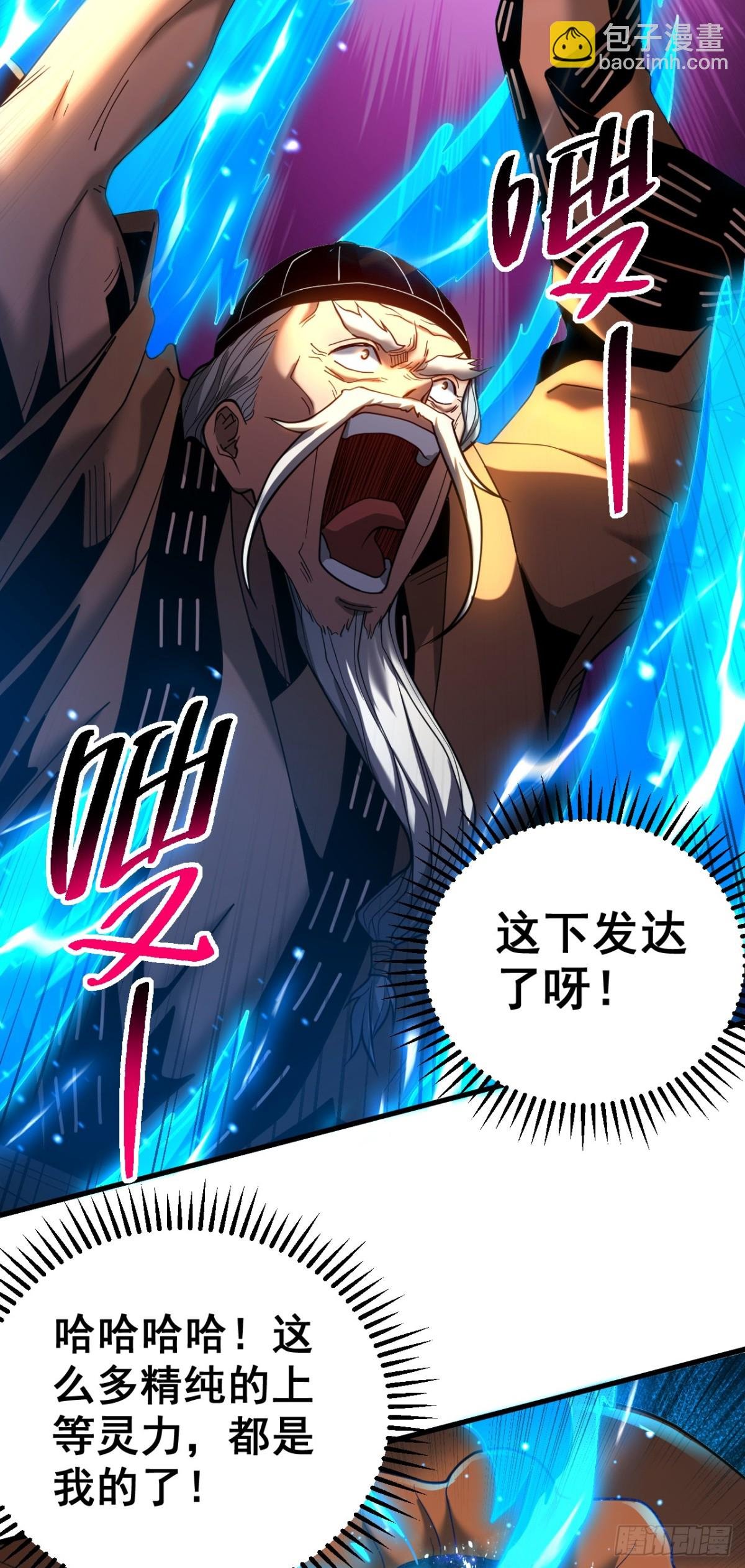 第81话 大师就这点诚意？