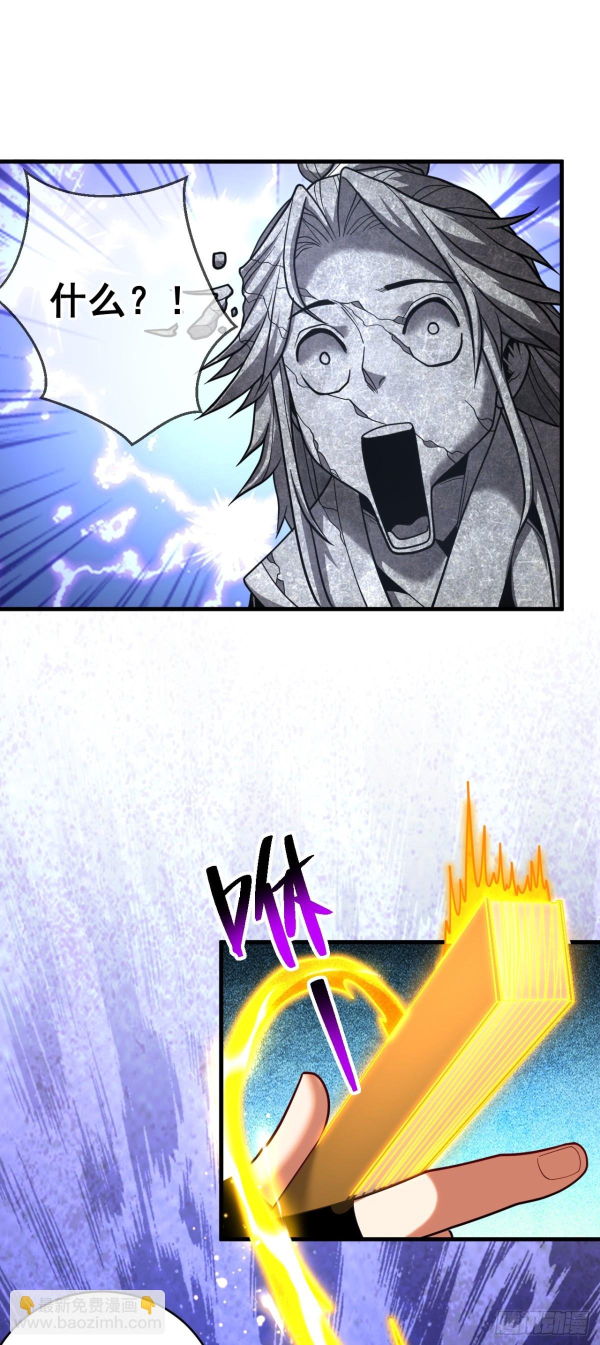 第81话 大师就这点诚意？