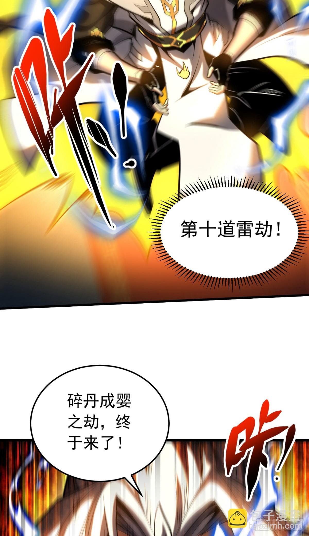 第81话 大师就这点诚意？