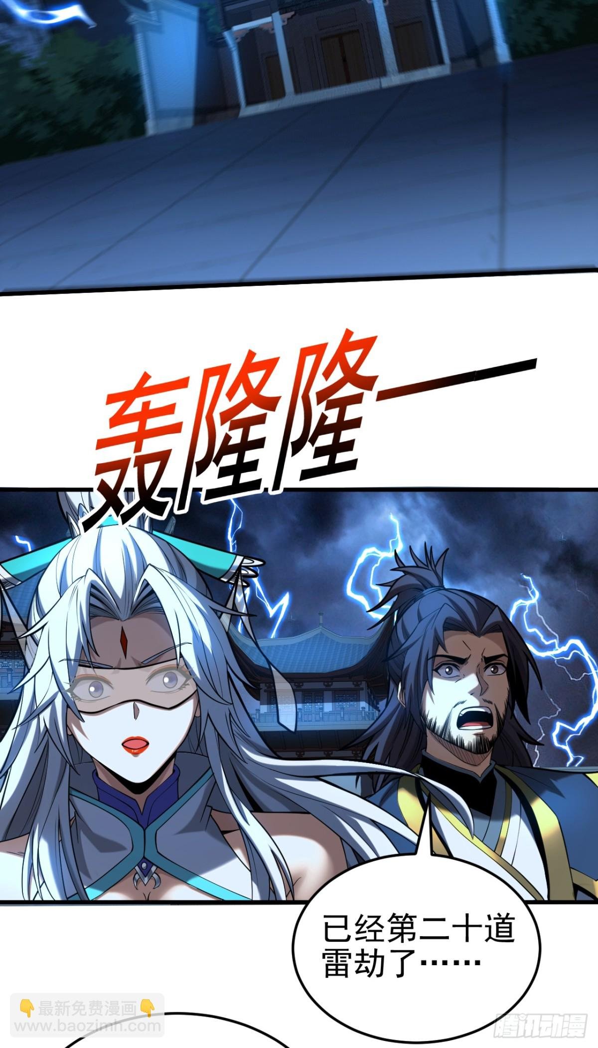 第82话 第十道雷劫