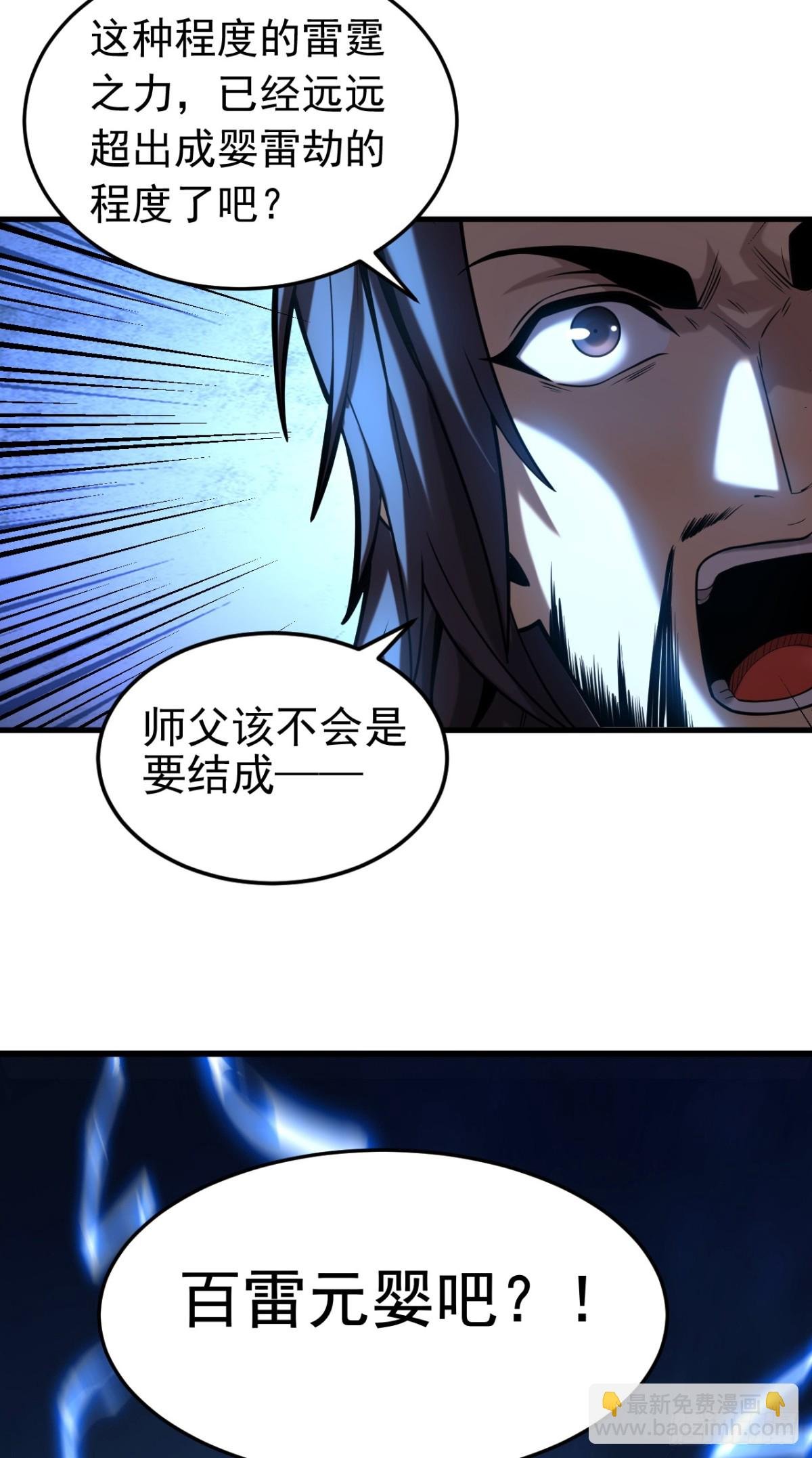 第82话 第十道雷劫