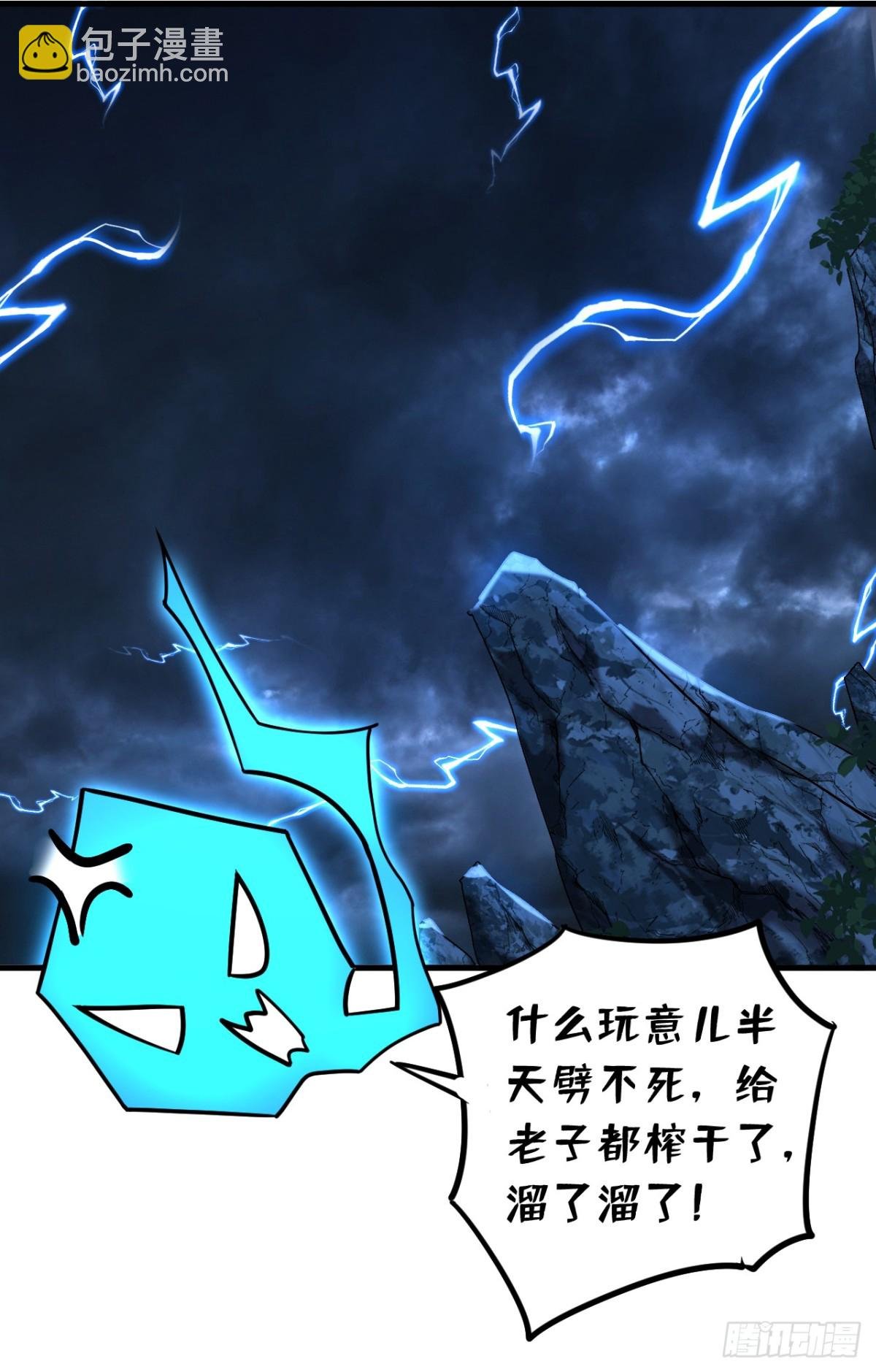 第82话 第十道雷劫