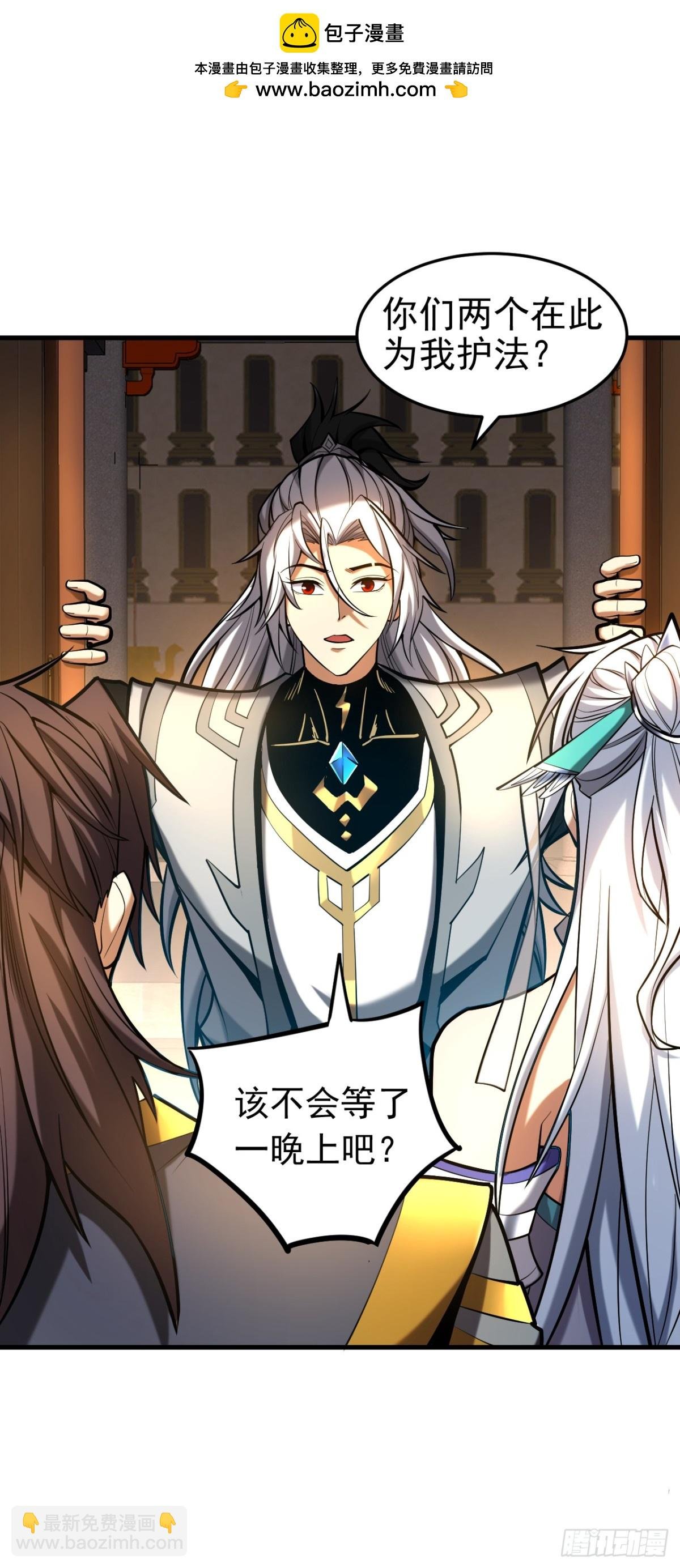 第83话 利用你联姻？！