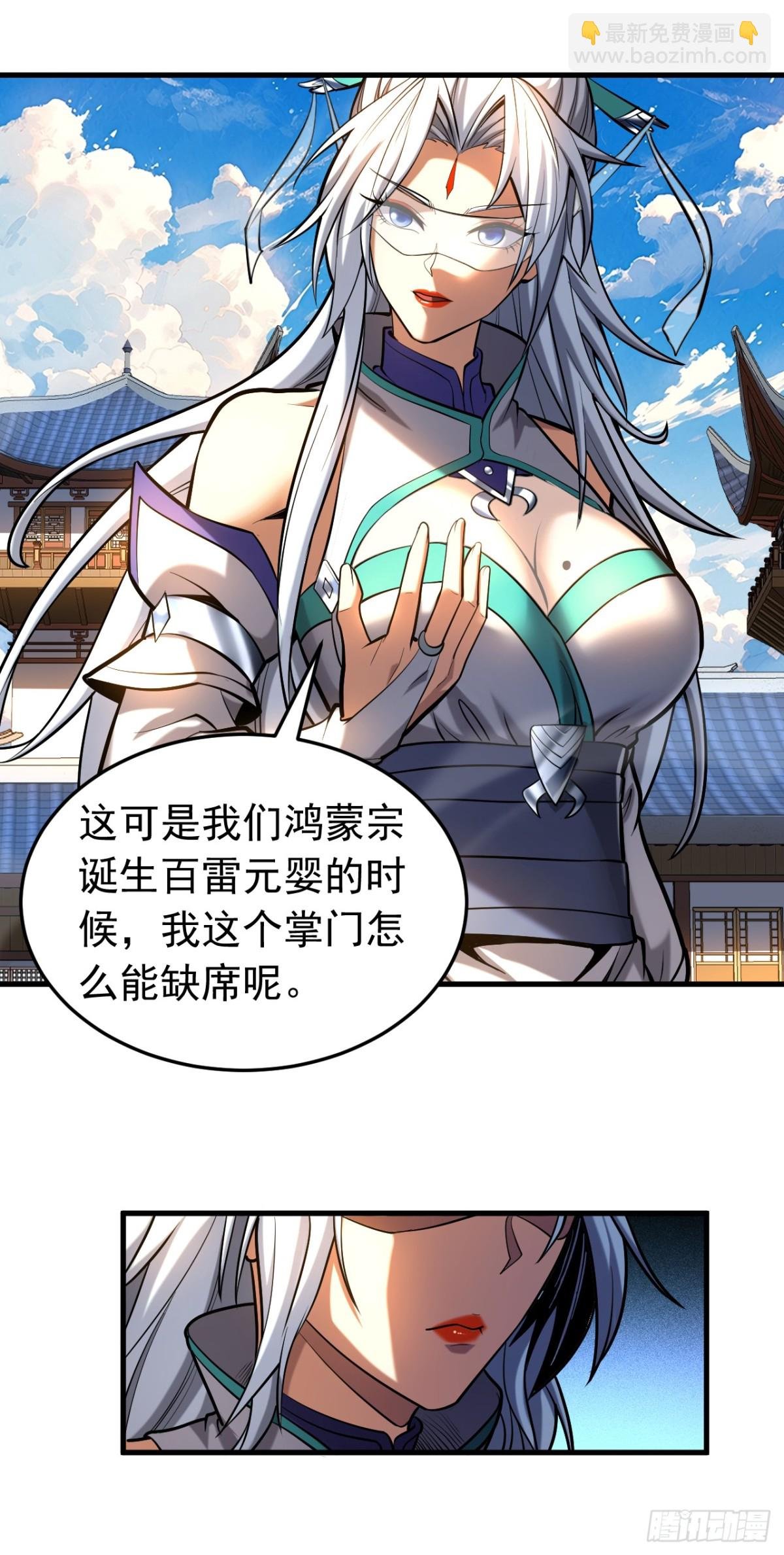 第83话 利用你联姻？！