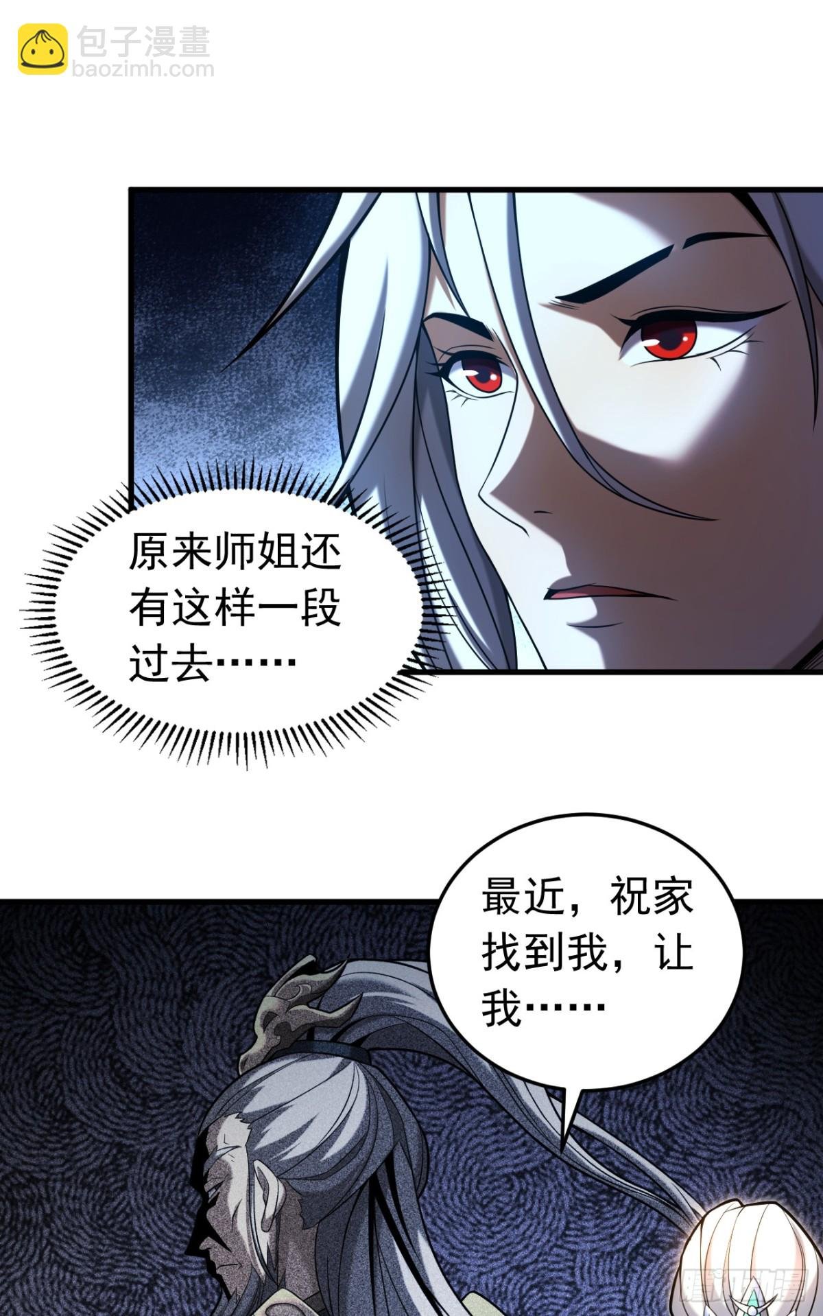 第83话 利用你联姻？！