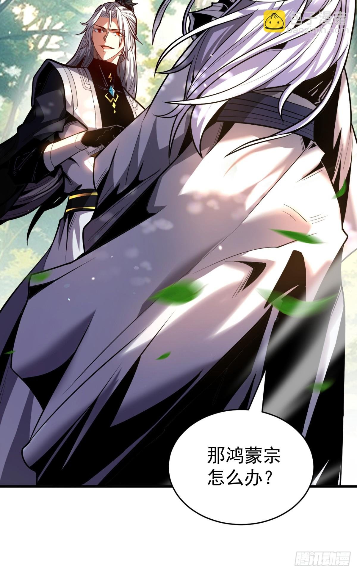 第83话 利用你联姻？！