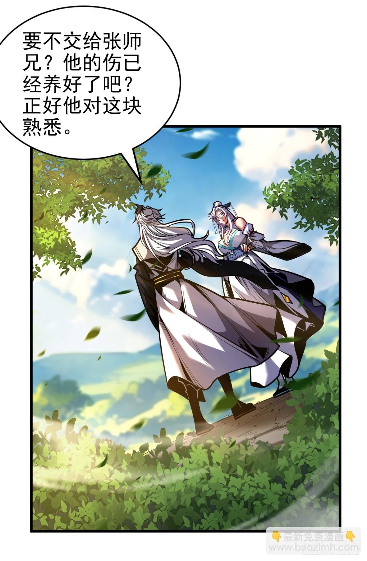 第83话 利用你联姻？！