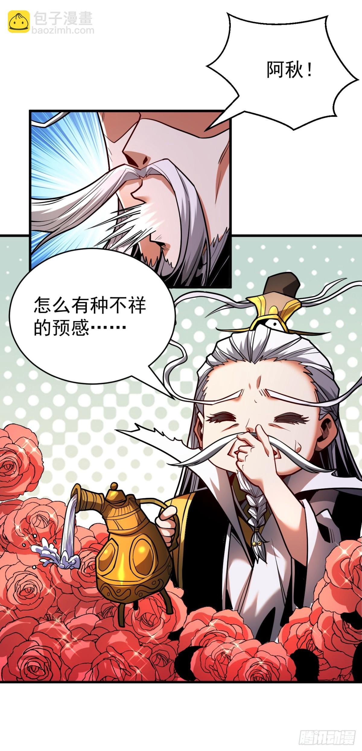 第83话 利用你联姻？！