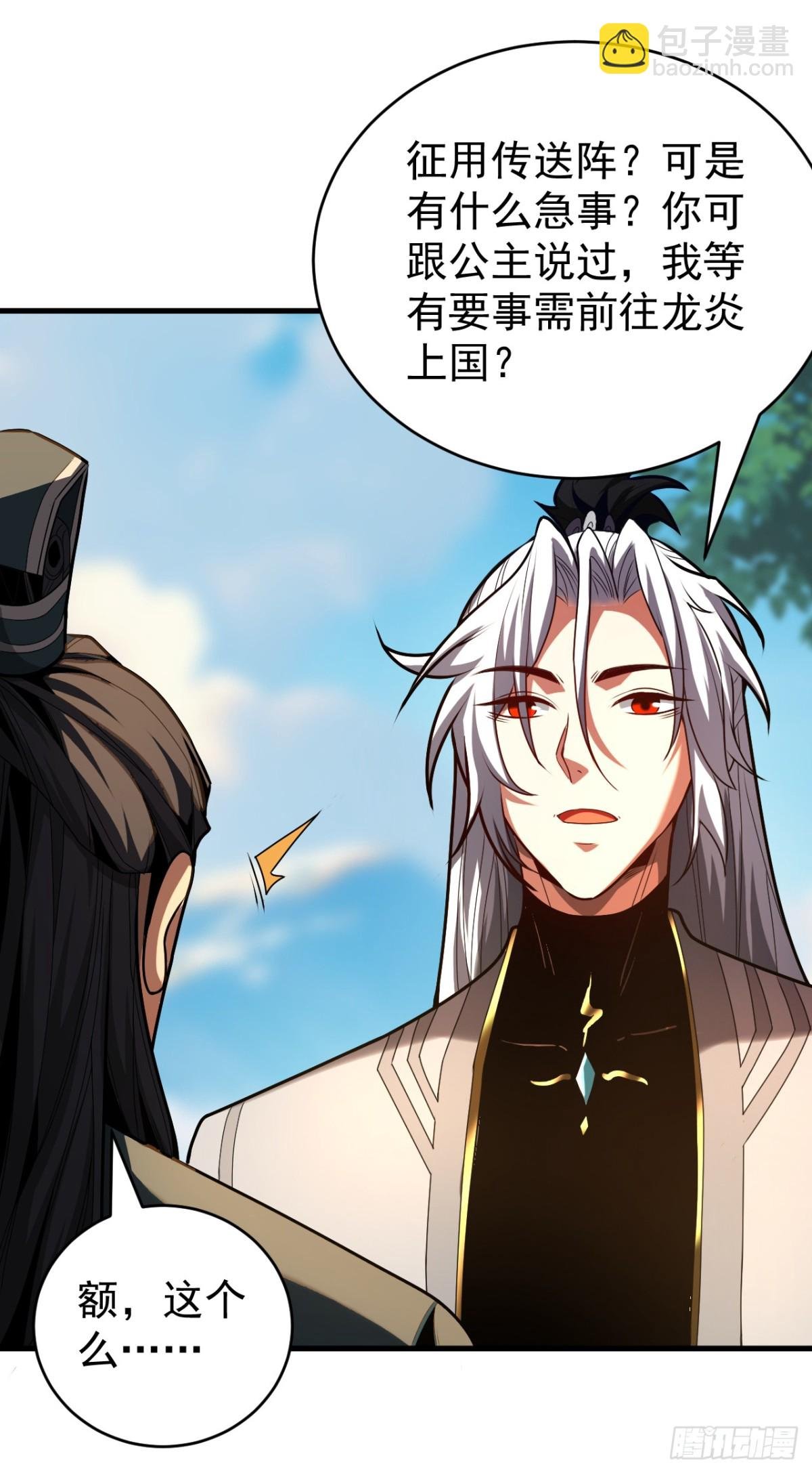 第83话 利用你联姻？！