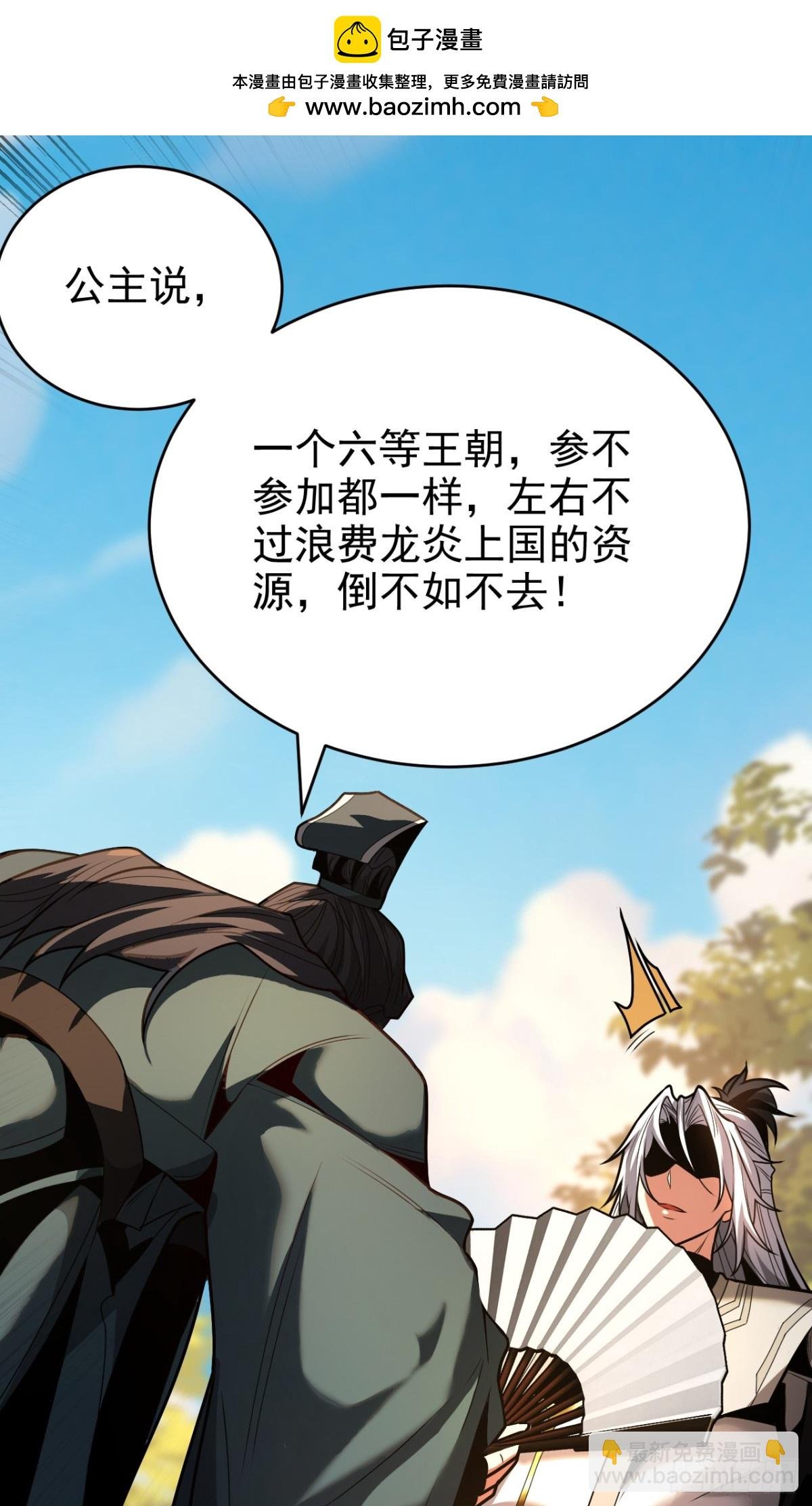 第83话 利用你联姻？！