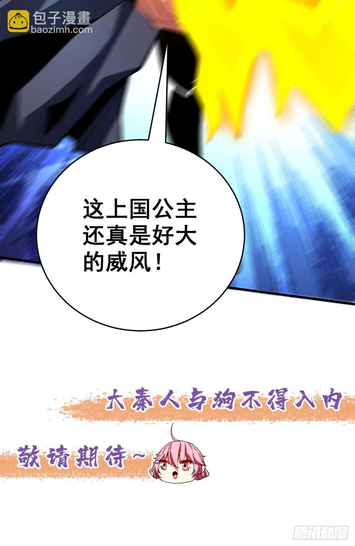第83话 利用你联姻？！