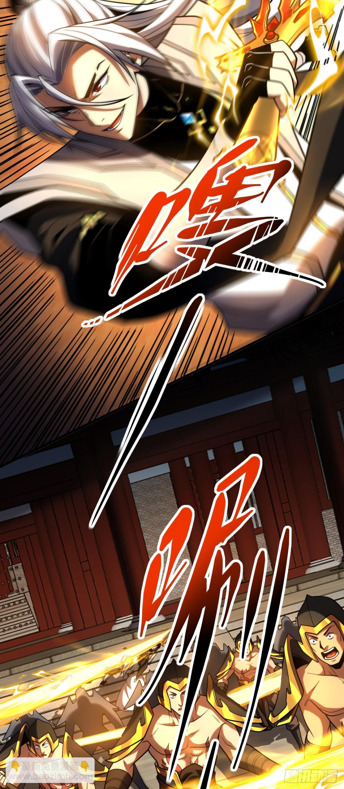 第85话 胆大包天的孽障！