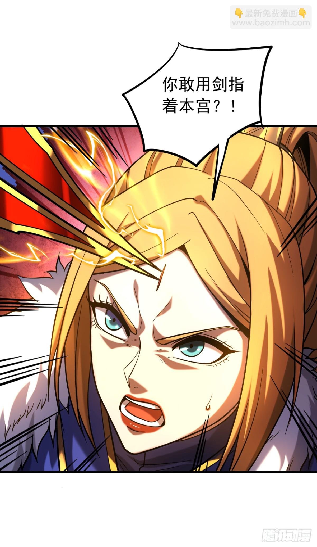 第85话 胆大包天的孽障！