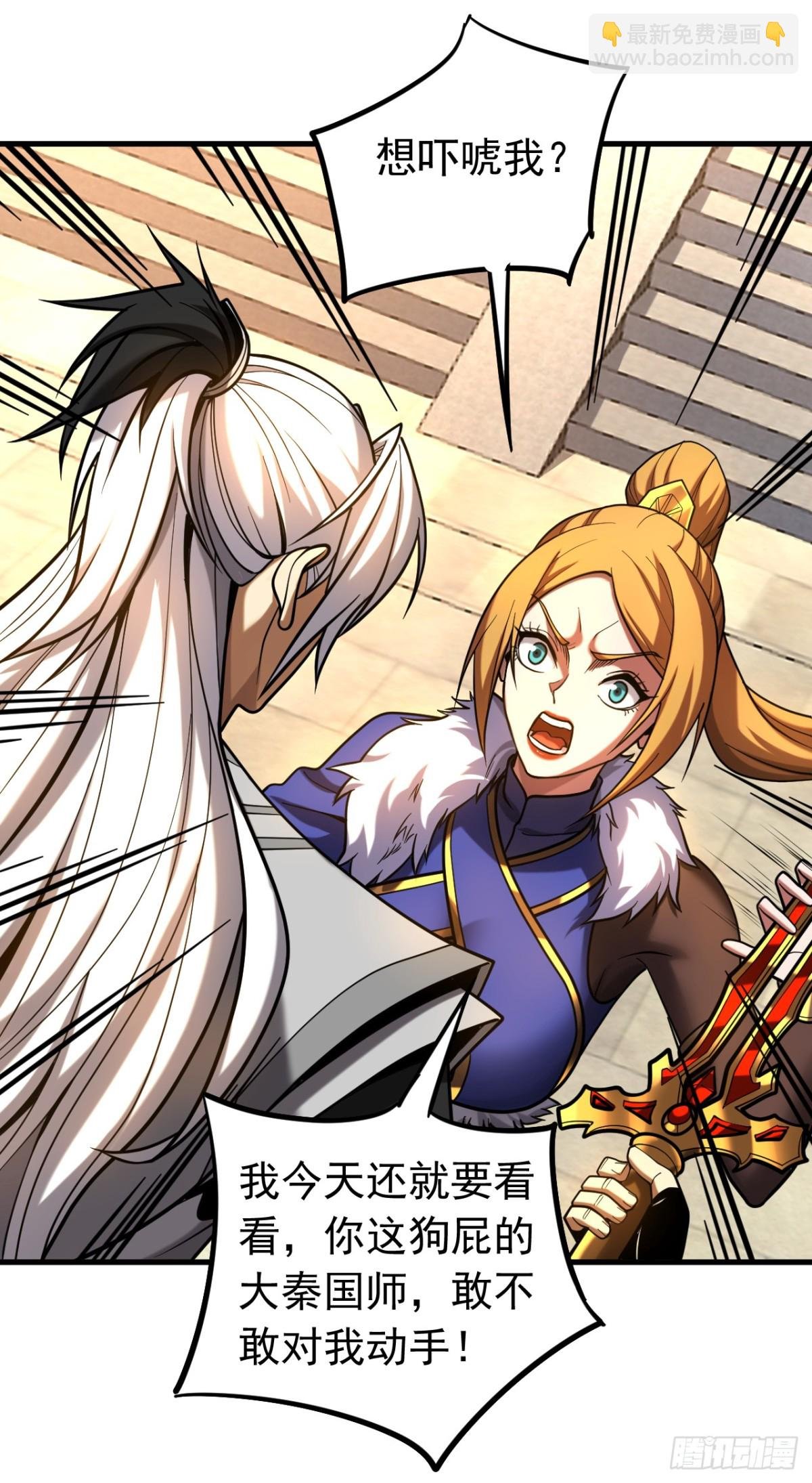 第85话 胆大包天的孽障！
