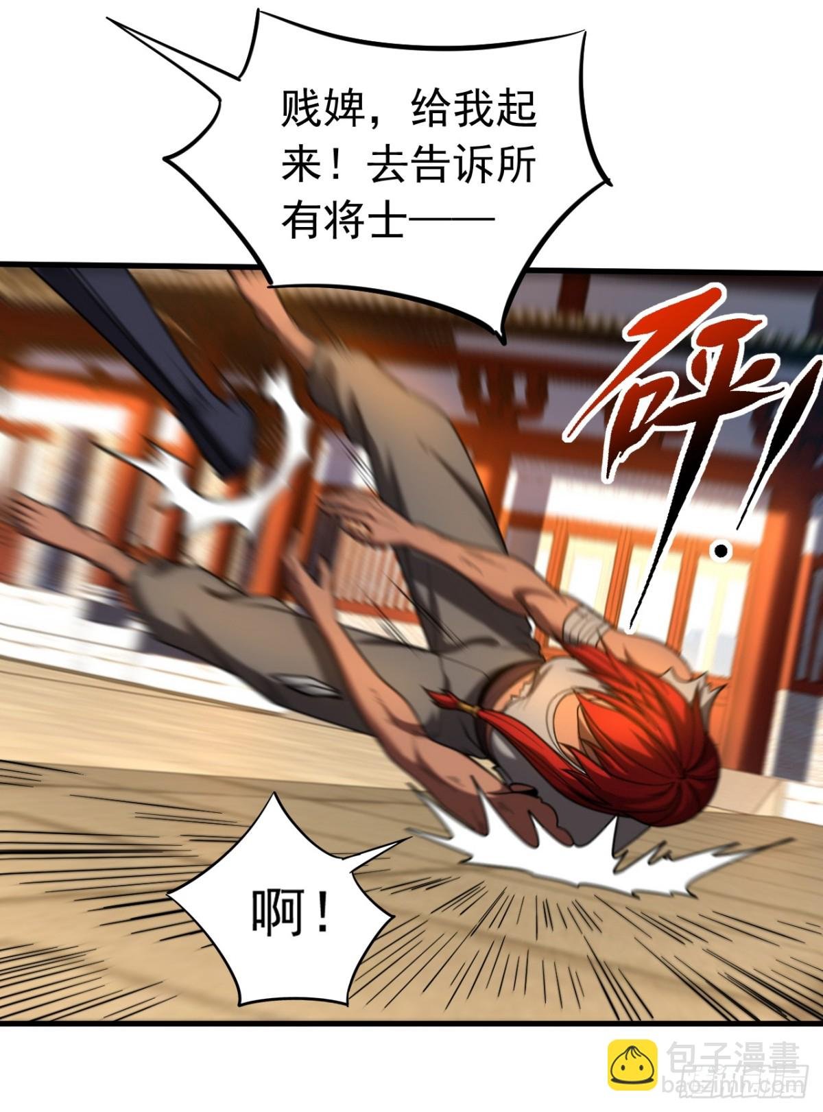 第85话 胆大包天的孽障！