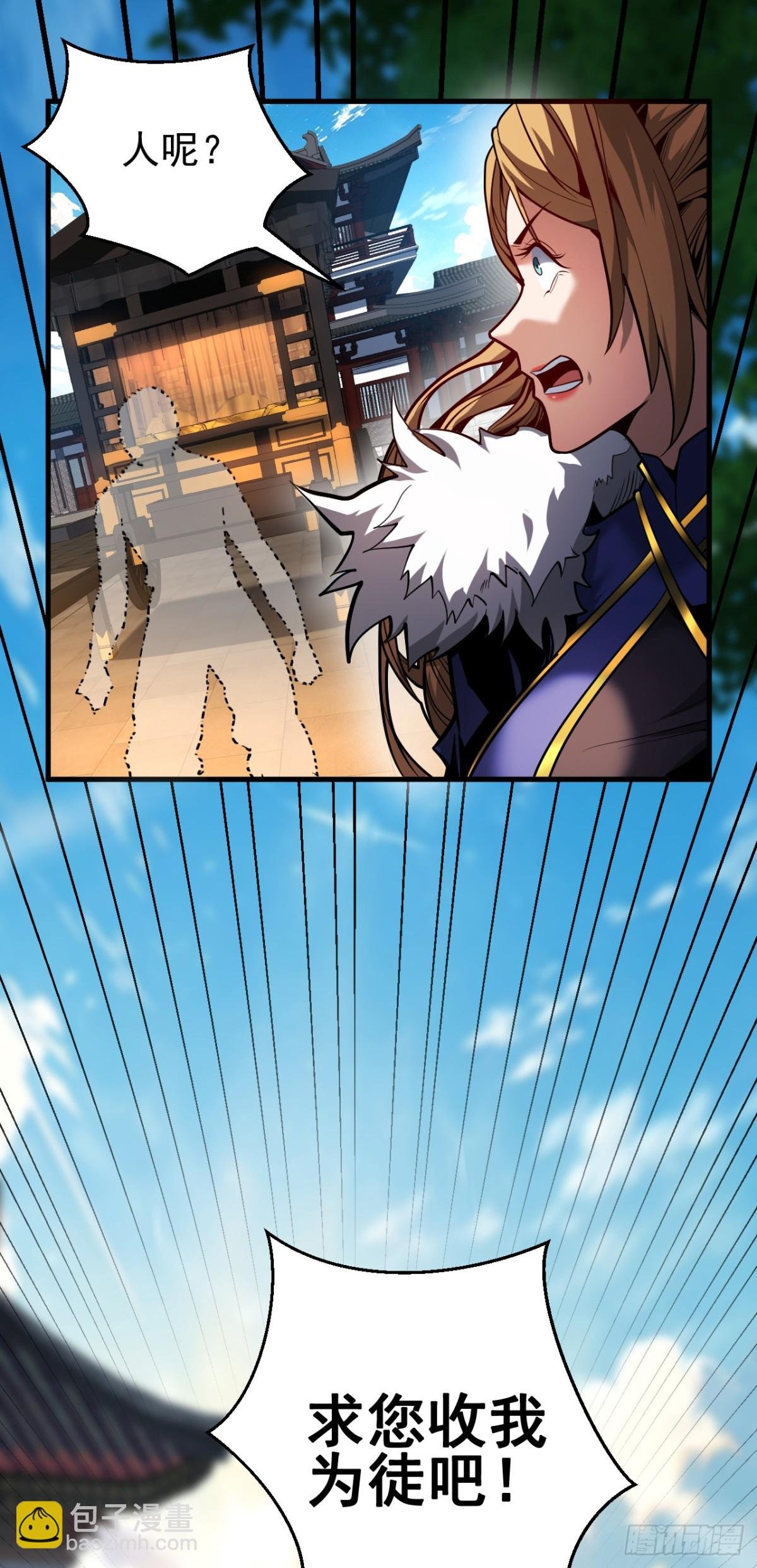 第85话 胆大包天的孽障！
