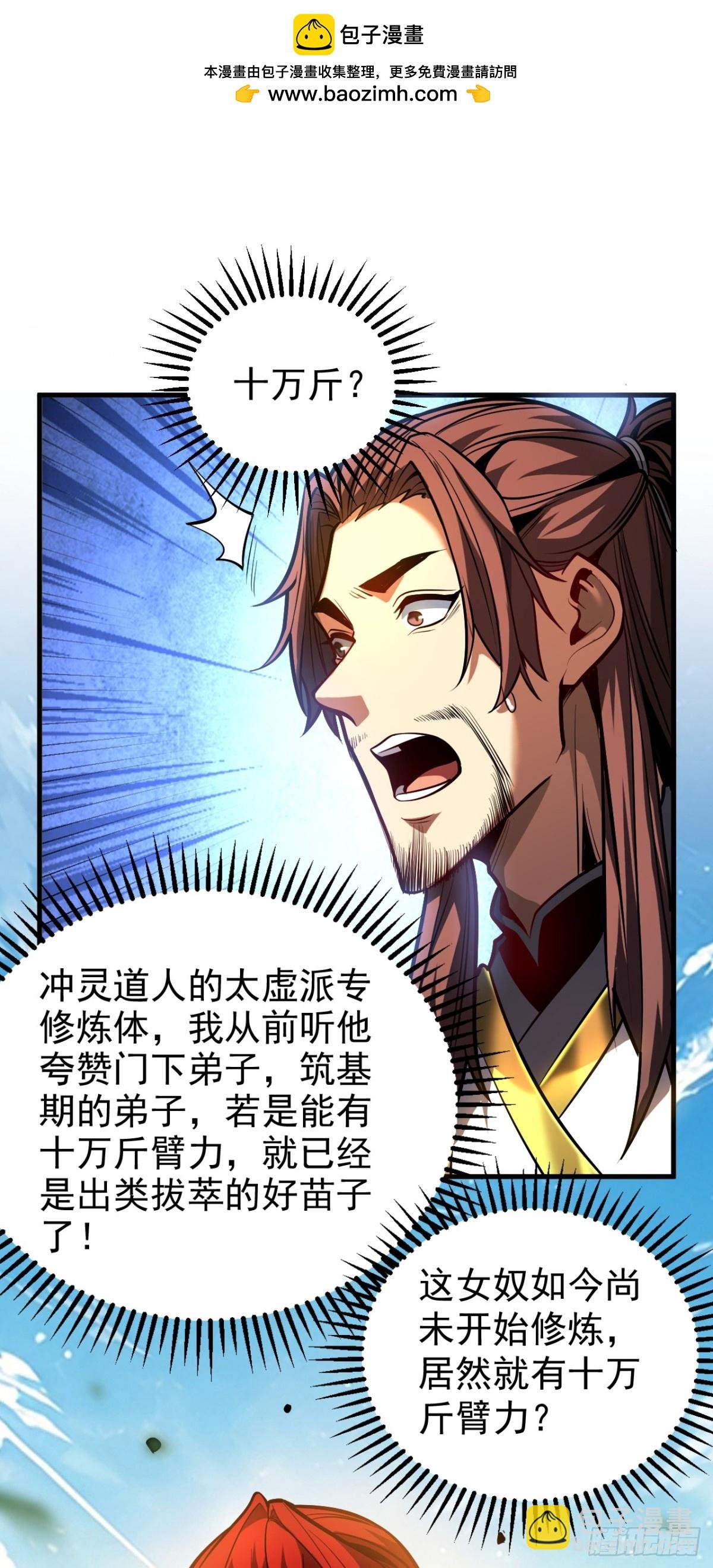 第86话 凤族血脉