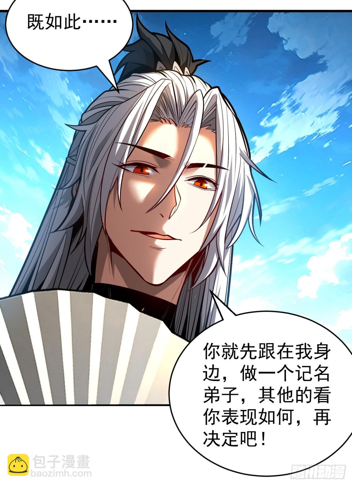 第86话 凤族血脉